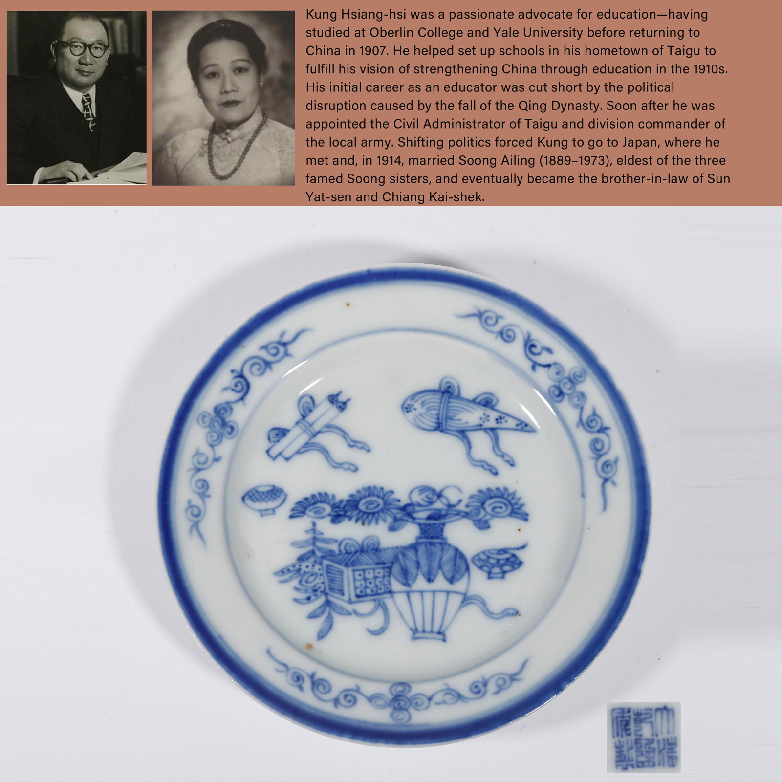 A BLUE AND WHITE WASHER WITH STUDIO ANTIQUE OFFERINGS PATTERNS: Blue and White Washer with Studio Antique Offerings Patterns. PROVENANCE: Highlight of this sale is part of the collection of K'ung Hsiang-Hsi (Kong Xiangxi, 孔祥熙, 1880-1967). Born