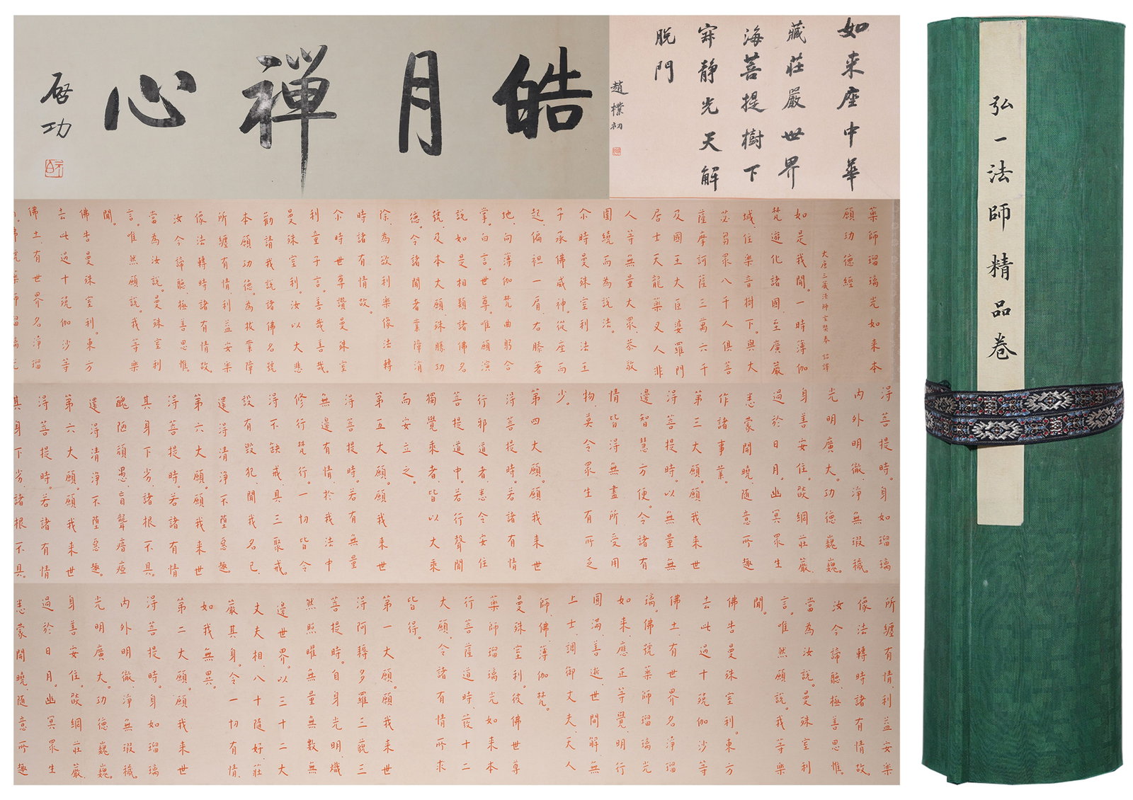 A CALLIGRAPHY HANDSCROLL ON PAPER BY HONG YI.弘一: Calligraphy Handscroll on Paper by Hong Yi.弘一