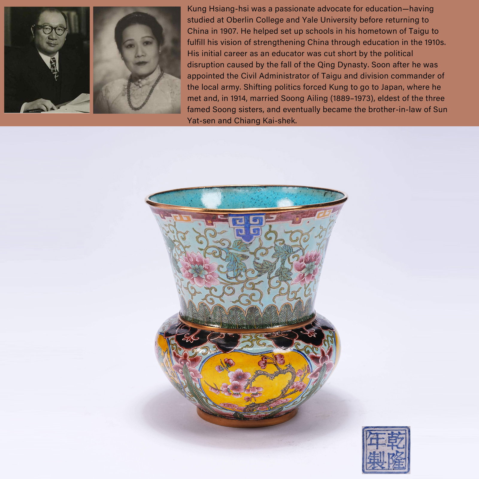 A CLOISONNÉ ENAMEL WASTE VESSEL WITH FLOWER AND BIRD PATTERN: Cloisonné Enamel Waste Vessel with Flower and Bird Pattern. PROVENANCE: Highlight of this sale is part of the collection of K'ung Hsiang-Hsi (Kong Xiangxi, 孔祥熙, 1880-1967). Born 