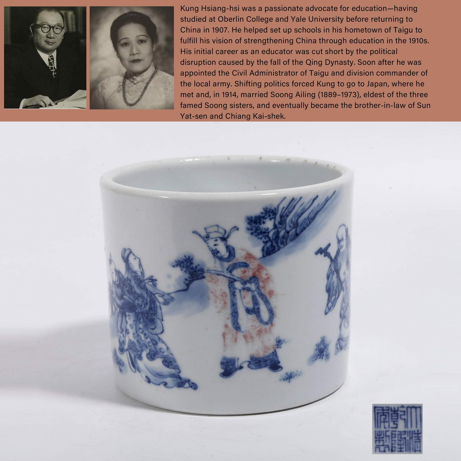 A BLUE AND WHITE UNDERGLAZE RED BRUSH POT WITH FU LU SHOU MOTIFS: Blue and White Underglaze Red Brush Pot with Fu Lu Shou Motifs. PROVENANCE: Highlight of this sale is part of the collection of K'ung Hsiang-Hsi (Kong Xiangxi, 孔祥熙, 1880-1967).