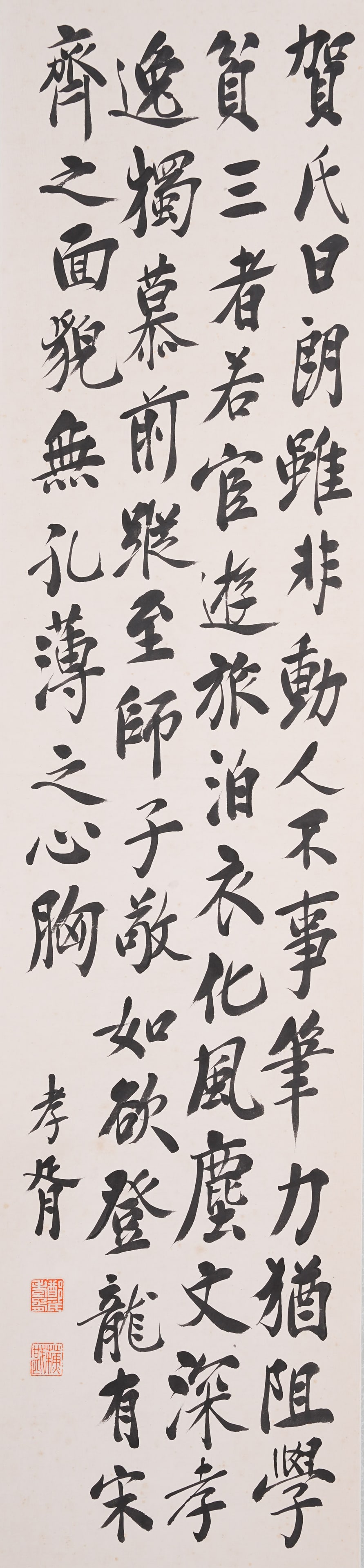A CALLIGRAPHY ON PAPER BY ZHENG XIAOXU.鄭孝胥 (1 of 8)