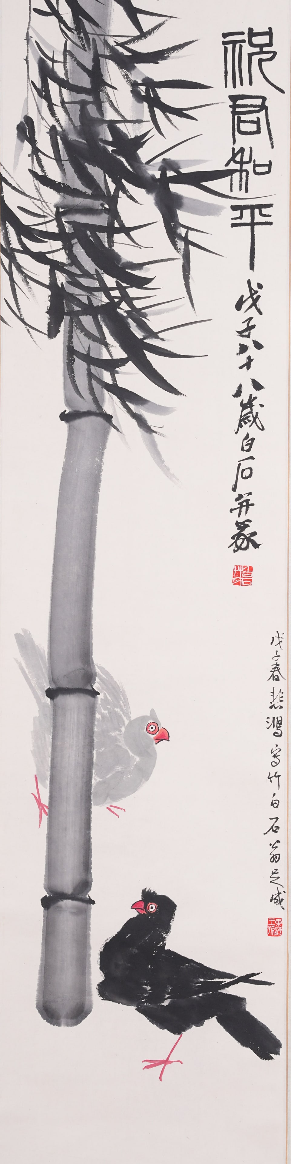 A BAMBOO AND CHICKEN PAINTING ON PAPER BY QI BAISHI.齊白石: Bamboo and Chicken Painting on Paper by Qi Baishi.齊白石