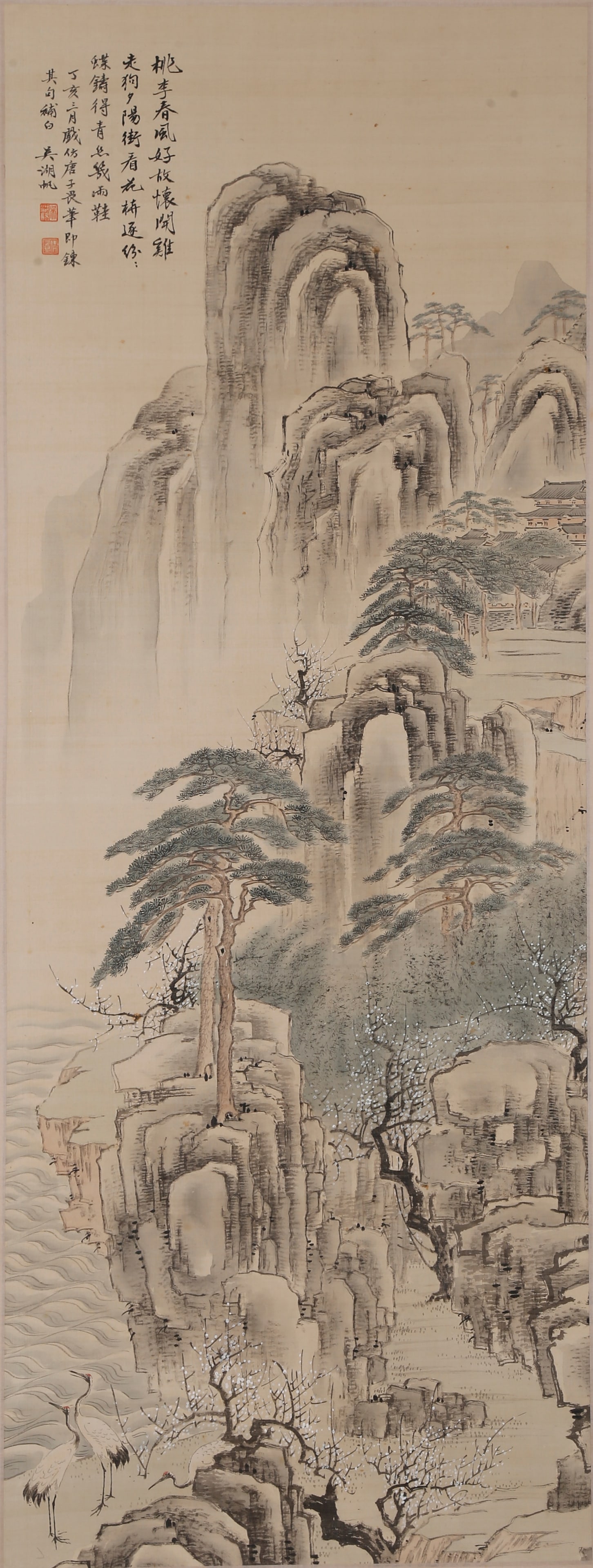 A PINE AND CRANE SYMBOLIZING LONGEVITY PAINTING ON SILK BY WU HUFAN.吳湖帆: Pine and Crane Symbolizing Longevity Painting on Silk by Wu Hufan.吳湖帆