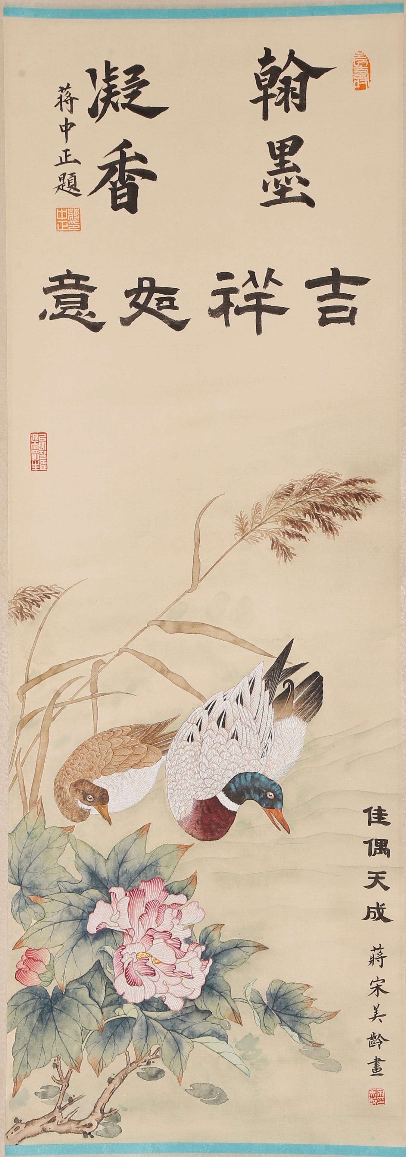 A PERFECT MATCH PAINTING ON PAPER BY SOONG MAY-LING.宋美齡: Perfect Match Painting on Paper by Soong May-ling.宋美齡