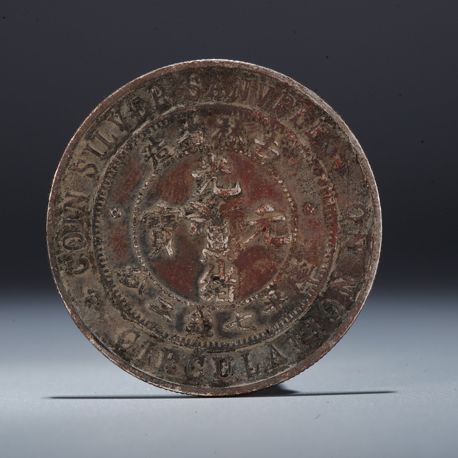A SILVER DOLLAR COIN: One Silver Dollar Coin