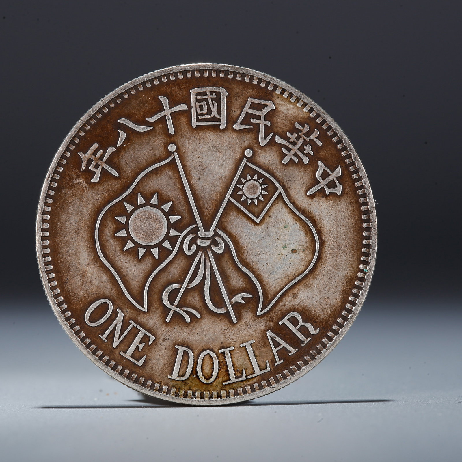 A SILVER DOLLAR COIN: One Silver Dollar Coin