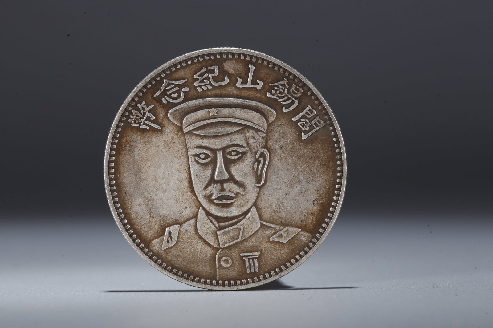 A SILVER DOLLAR COIN - 3
