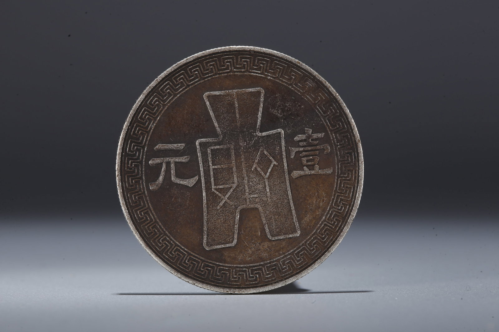 A SILVER DOLLAR COIN - 3