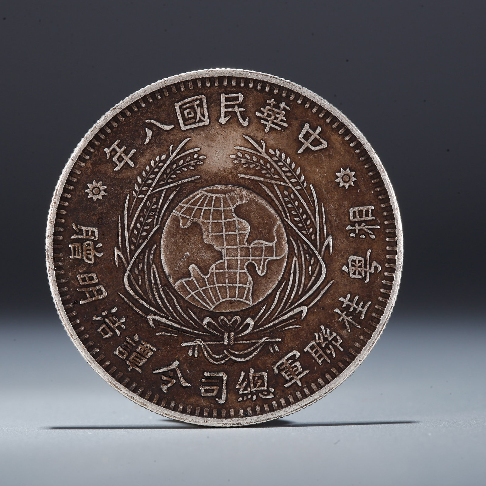 A SILVER DOLLAR COIN: One Silver Dollar Coin