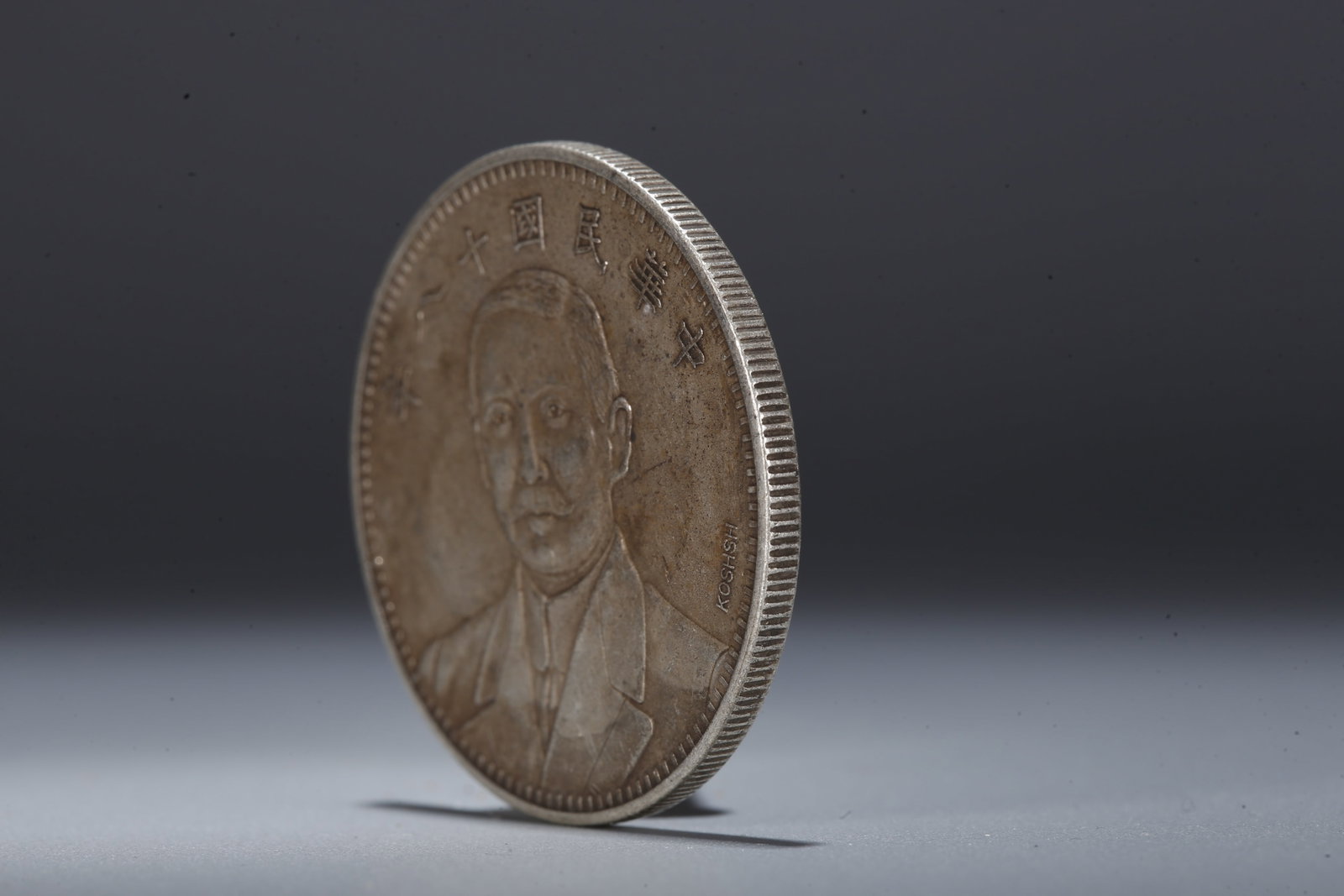 A SILVER DOLLAR COIN - 2