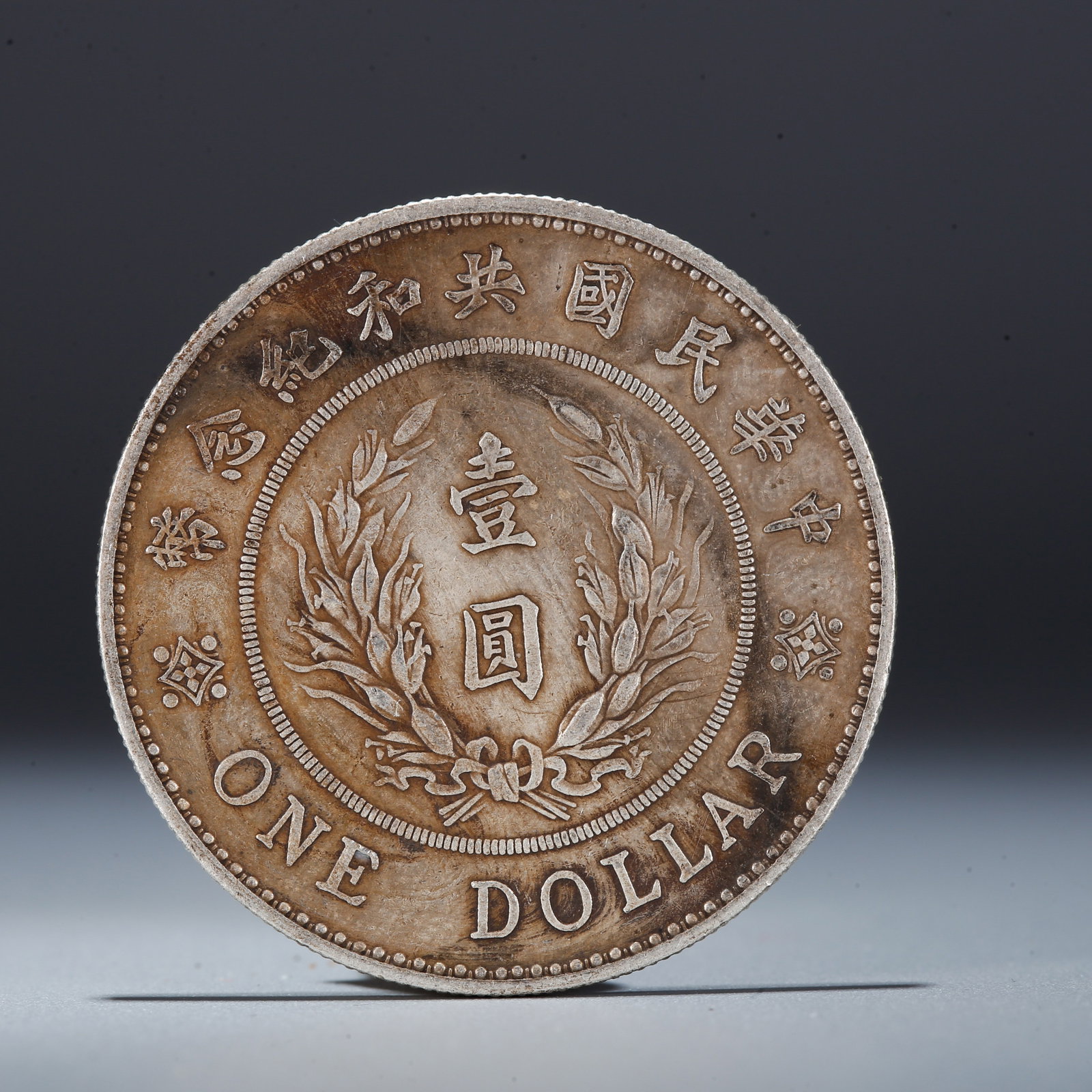 A SILVER DOLLAR COIN: One Silver Dollar Coin