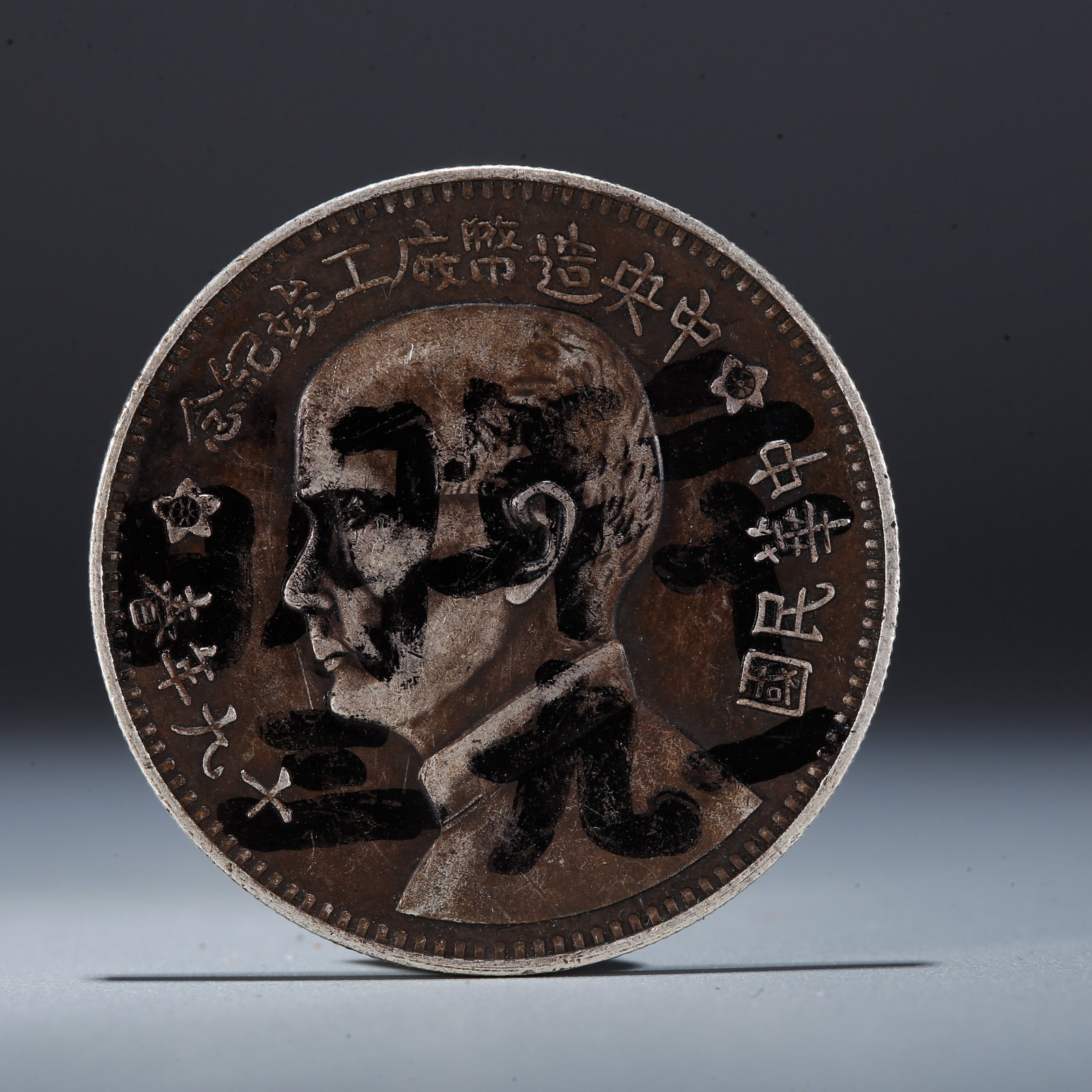 A SILVER DOLLAR COIN: One Silver Dollar Coin