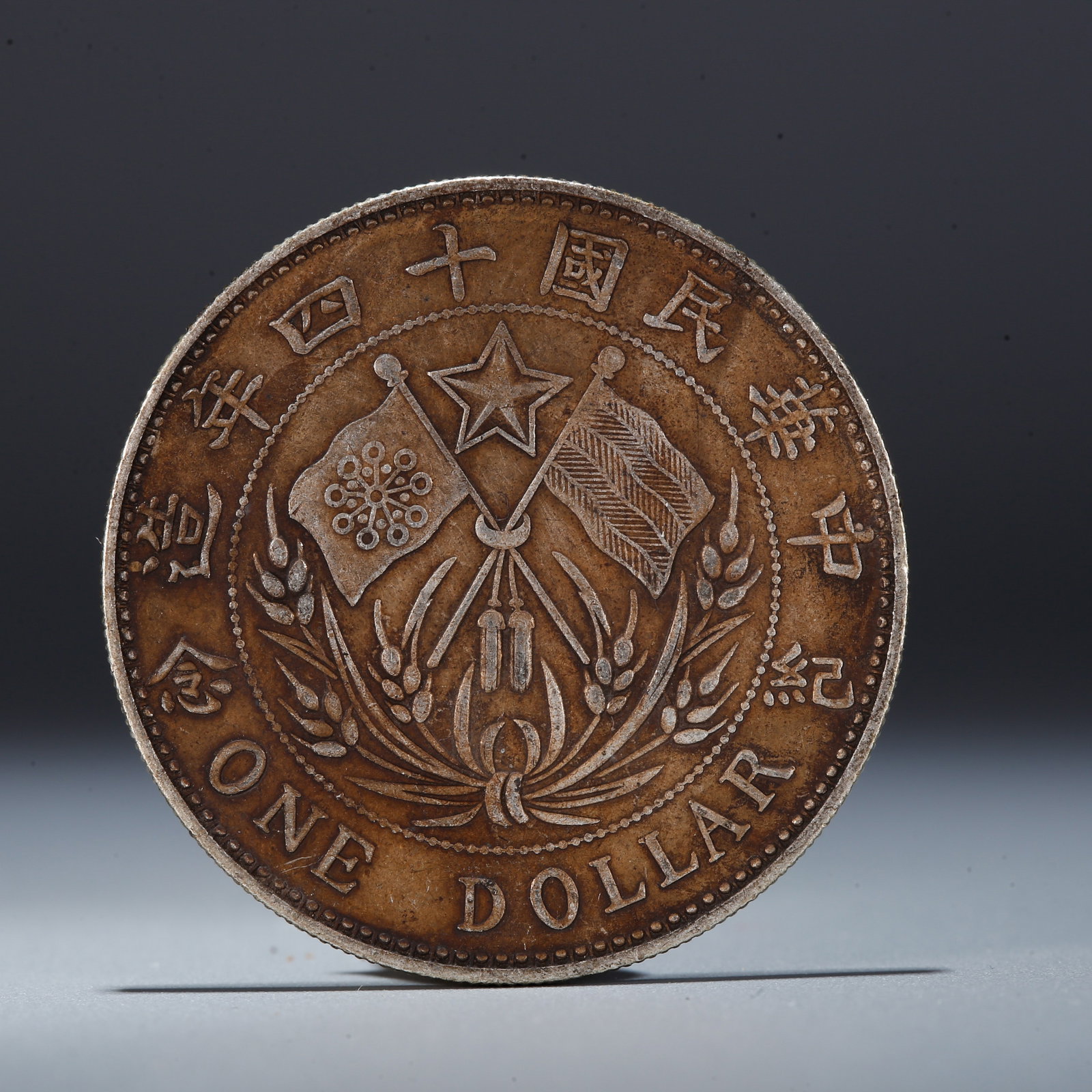 A SILVER DOLLAR COIN: One Silver Dollar Coin