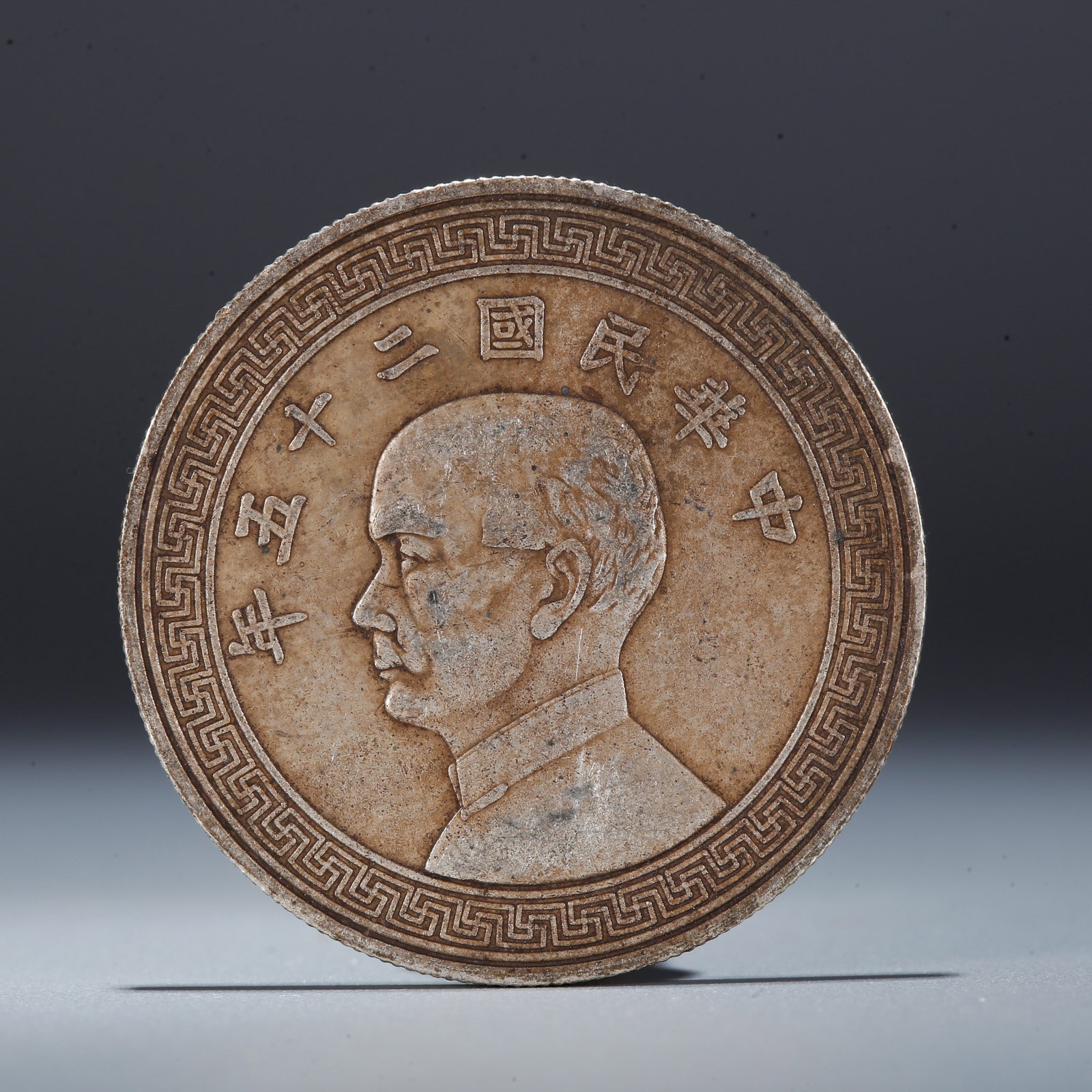 A SILVER DOLLAR COIN: One Silver Dollar Coin
