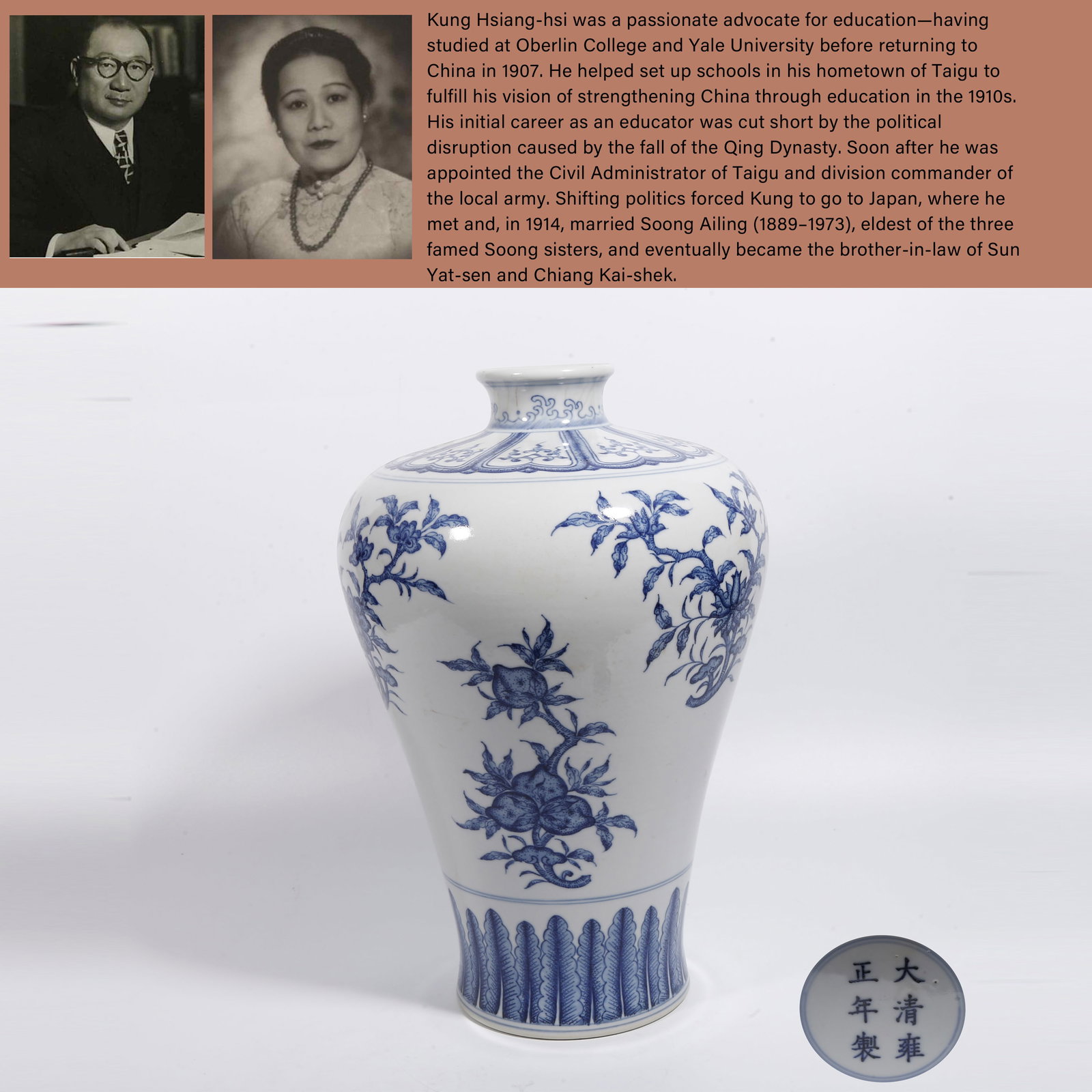 A BLUE AND WHITE PLUM VASE WITH FU LU SHOU MOTIFS: Blue and White Plum Vase with Fu Lu Shou Motifs. PROVENANCE: Highlight of this sale is part of the collection of K'ung Hsiang-Hsi (Kong Xiangxi, 孔祥熙, 1880-1967). Born in Taigu, Sh