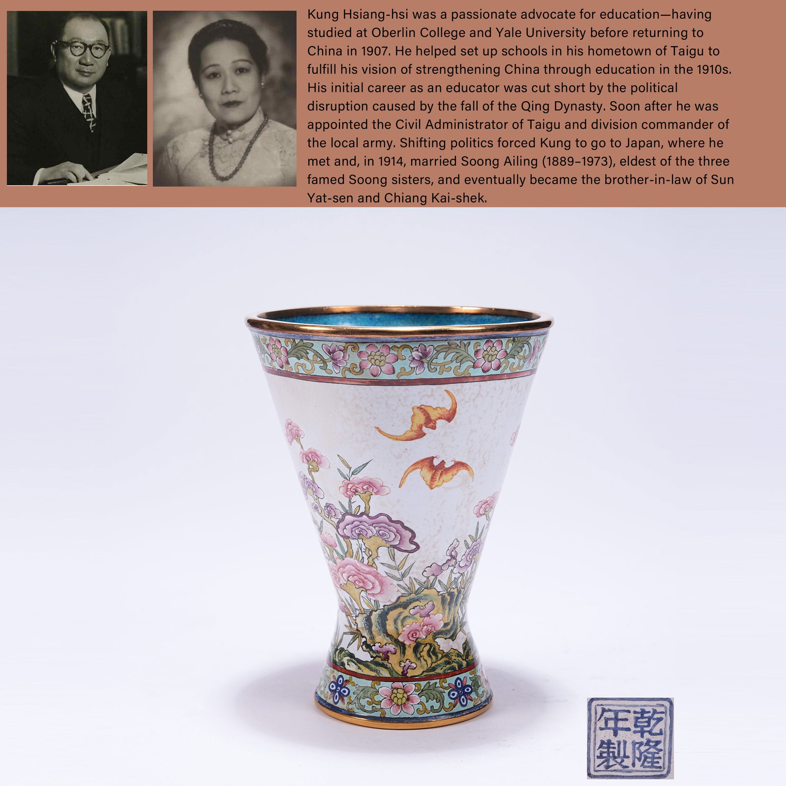 A CLOISONNÉ ENAMEL CUP WITH BOUNDLESS BLESSING PATTERN: Cloisonné Enamel Cup with Boundless Blessing Pattern. PROVENANCE: Highlight of this sale is part of the collection of K'ung Hsiang-Hsi (Kong Xiangxi, 孔祥熙, 1880-1967). Born in