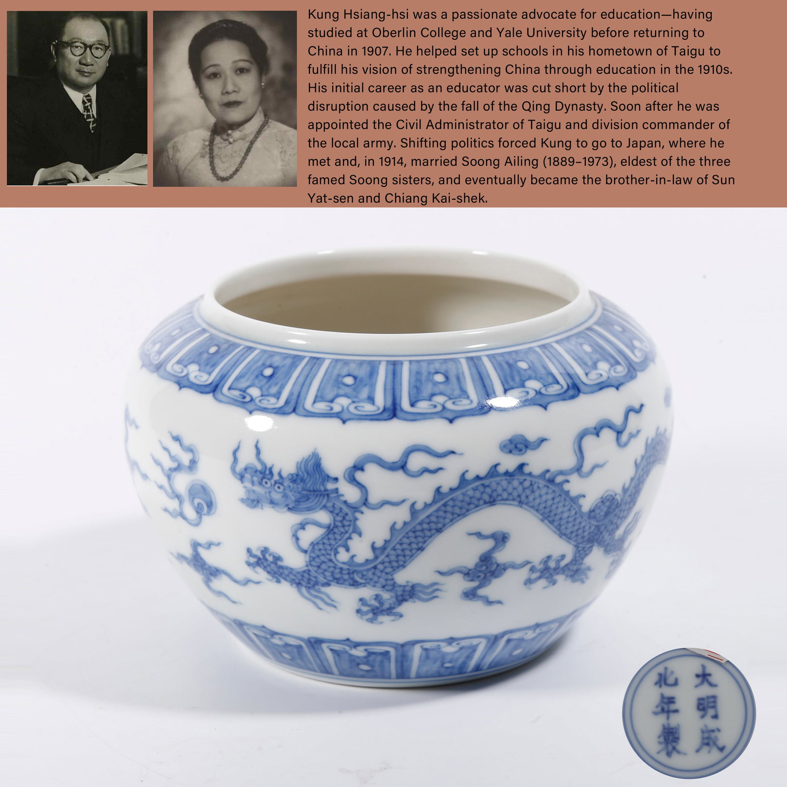 A BLUE AND WHITE WASHER WITH DRAGON AND CLOUD PATTERN: Blue and White Washer with Dragon and Cloud Pattern. PROVENANCE: Highlight of this sale is part of the collection of K'ung Hsiang-Hsi (Kong Xiangxi, 孔祥熙, 1880-1967). Born in Taigu