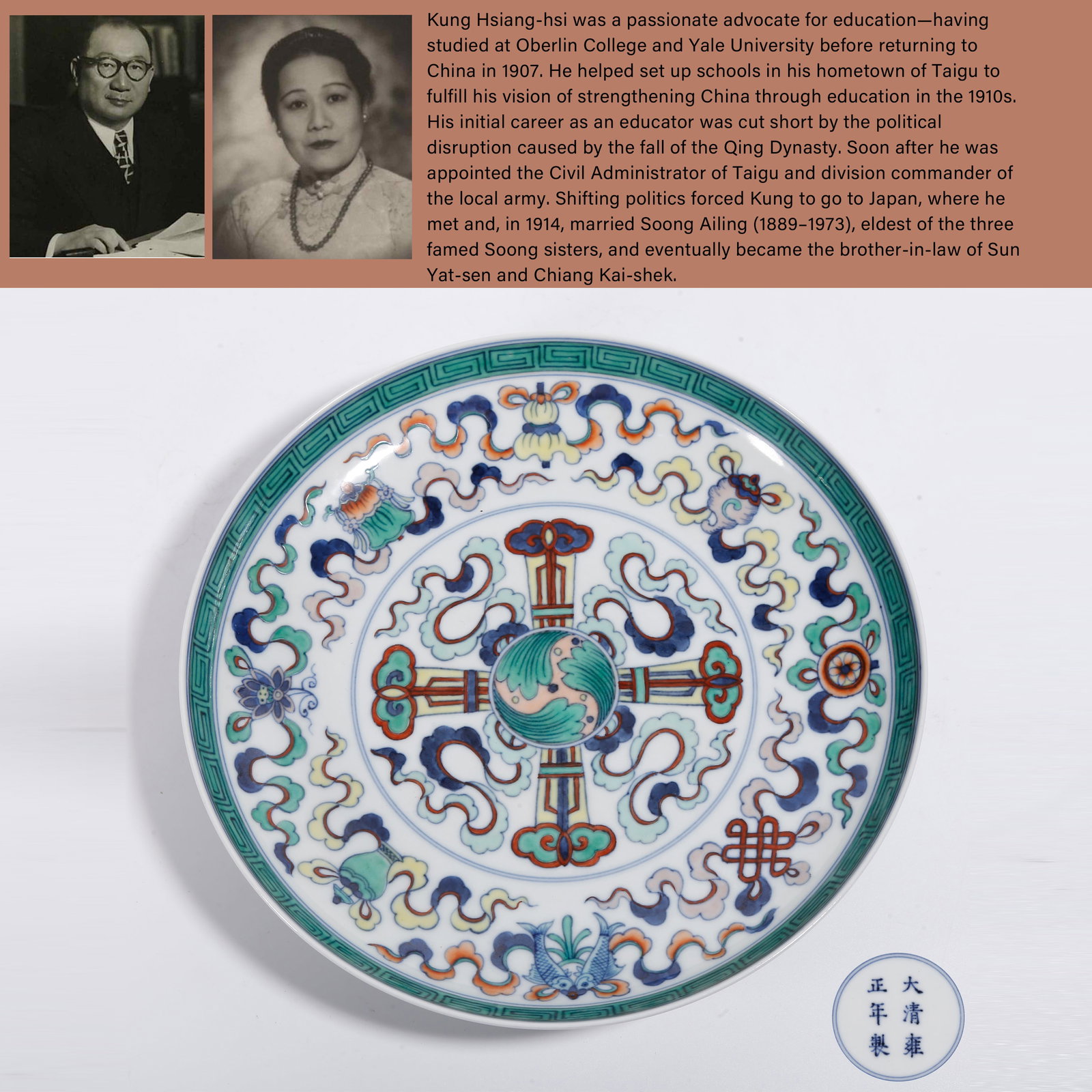 A DOUCAI PLATE WITH EIGHT TREASURES PATTERN: Doucai Plate with Eight Treasures Pattern. PROVENANCE: Highlight of this sale is part of the collection of K'ung Hsiang-Hsi (Kong Xiangxi, 孔祥熙, 1880-1967). Born in Taigu, Shanxi p
