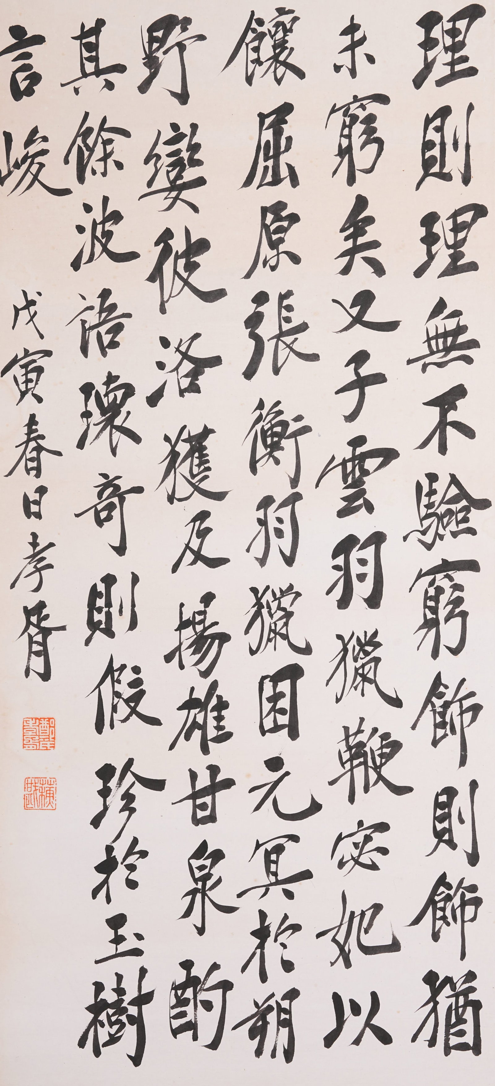 A CALLIGRAPHY ON PAPER BY ZHENG XIAOXU.鄭孝胥 (1 of 10)
