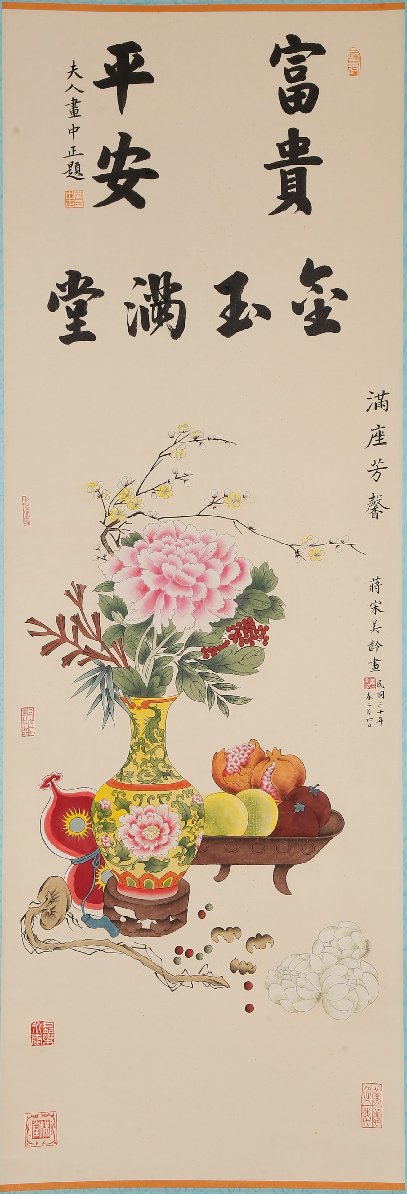 A FLOWER PAINTING ON PAPER BY SOONG MAY-LING.宋美齡 (1 of 10)