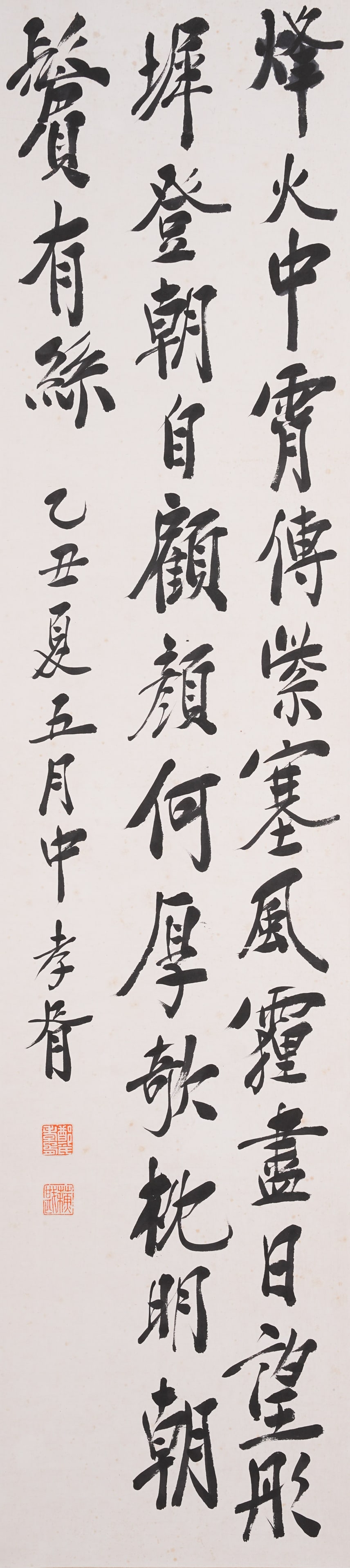 A CALLIGRAPHY ON PAPER BY ZHENG XIAOXU.鄭孝胥: Calligraphy on Paper by Zheng Xiaoxu.鄭孝胥