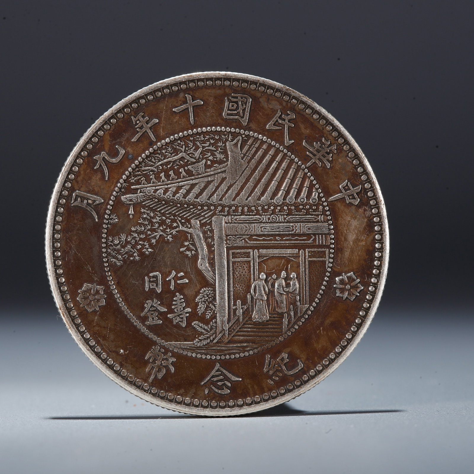 A SILVER DOLLAR COIN: One Silver Dollar Coin