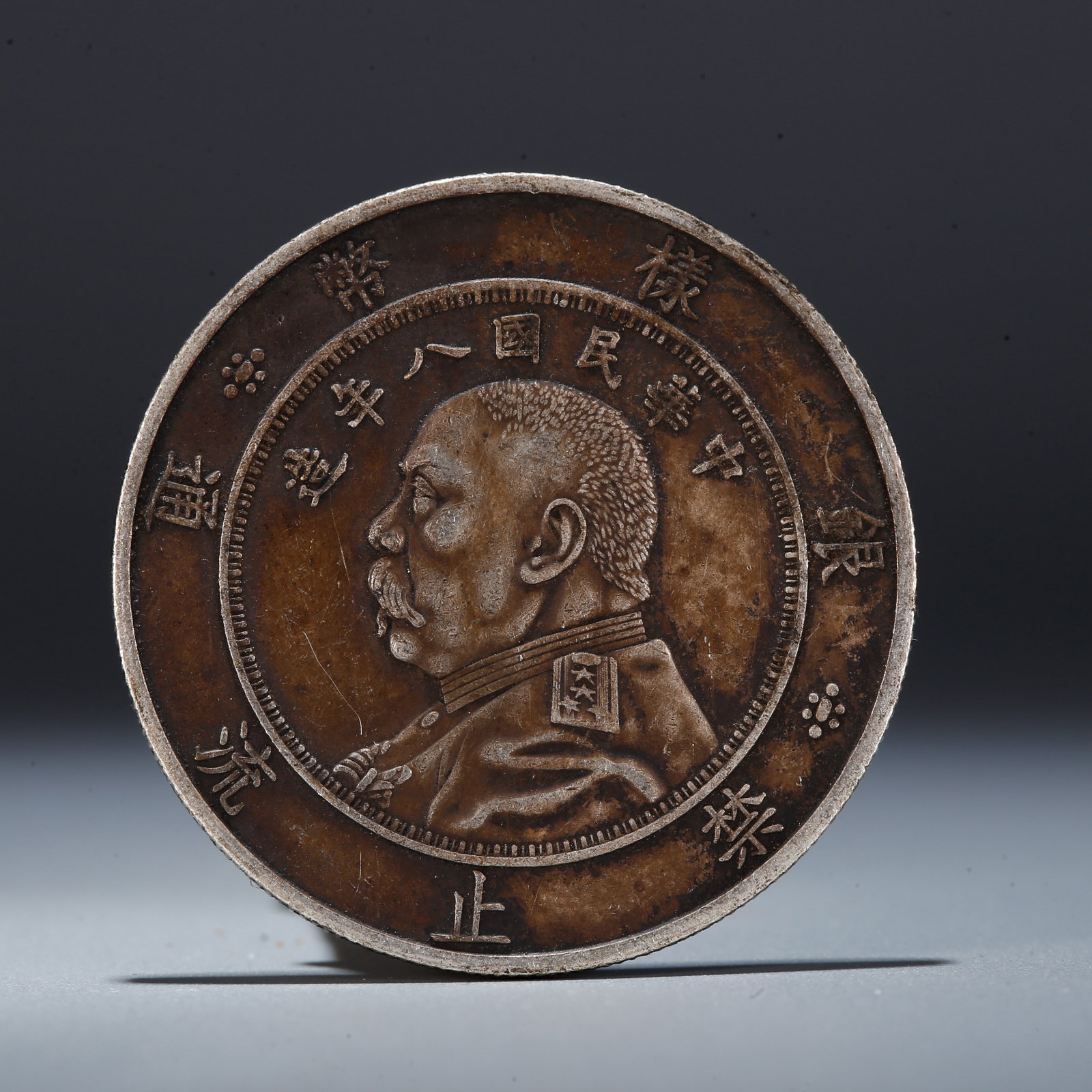 A SILVER DOLLAR COIN: One Silver Dollar Coin