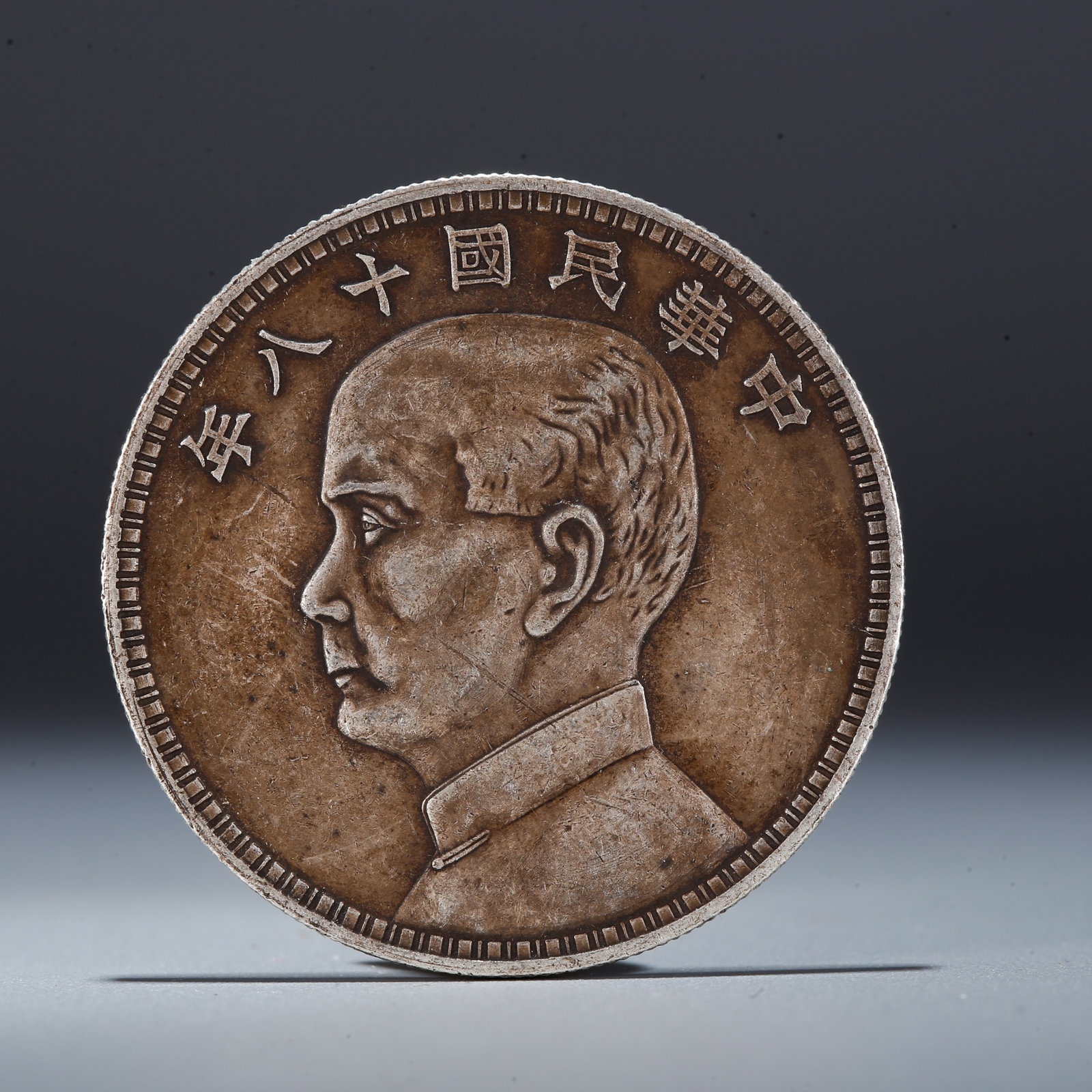 A SILVER DOLLAR COIN: One Silver Dollar Coin