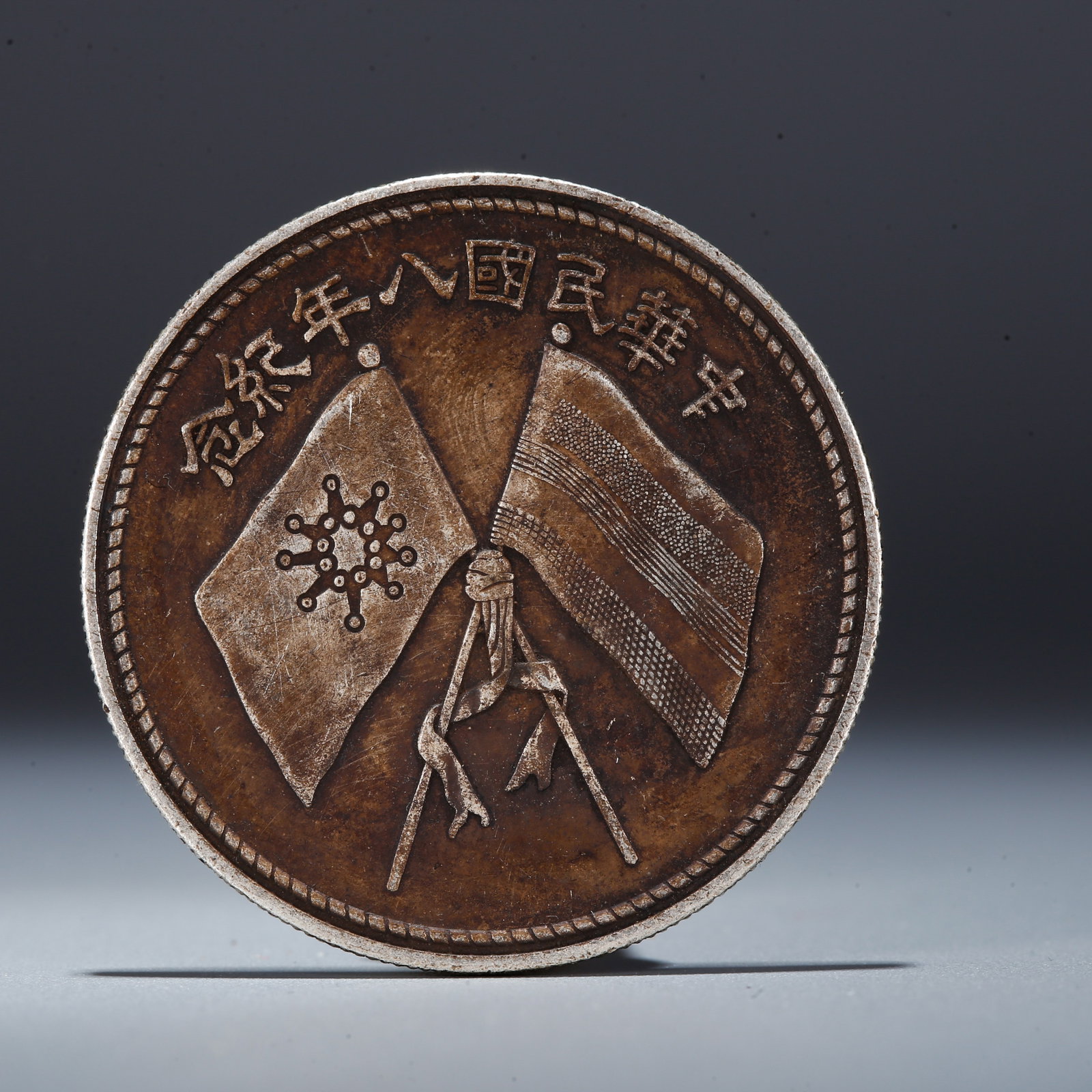 A SILVER DOLLAR COIN: One Silver Dollar Coin