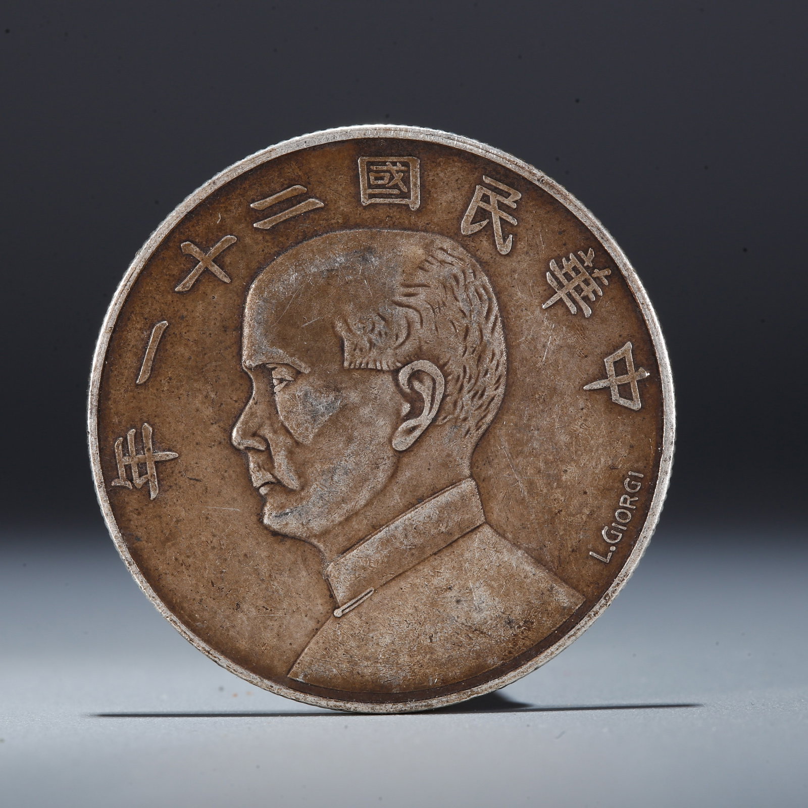 A SILVER DOLLAR COIN: One Silver Dollar Coin