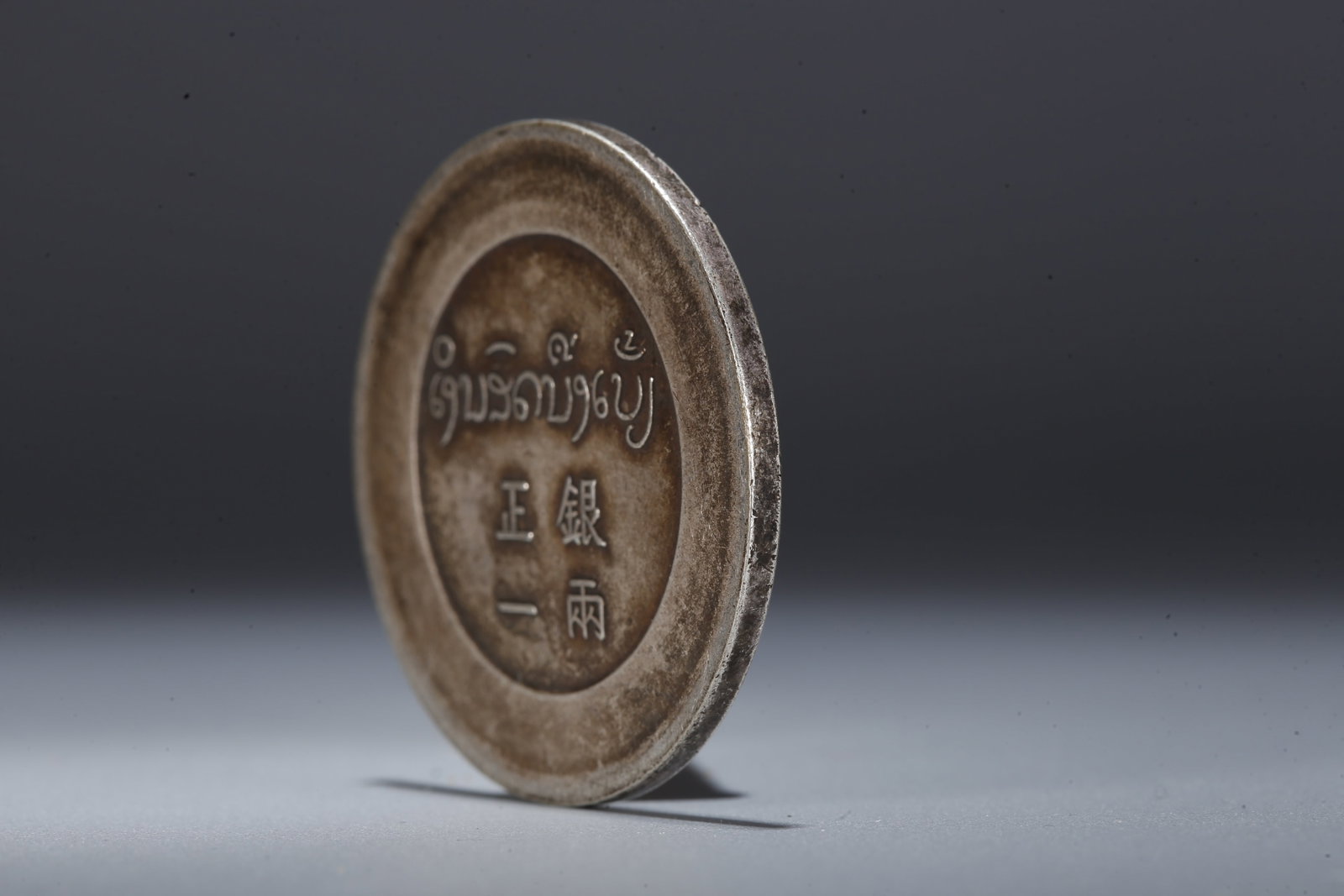 A SILVER DOLLAR COIN - 2