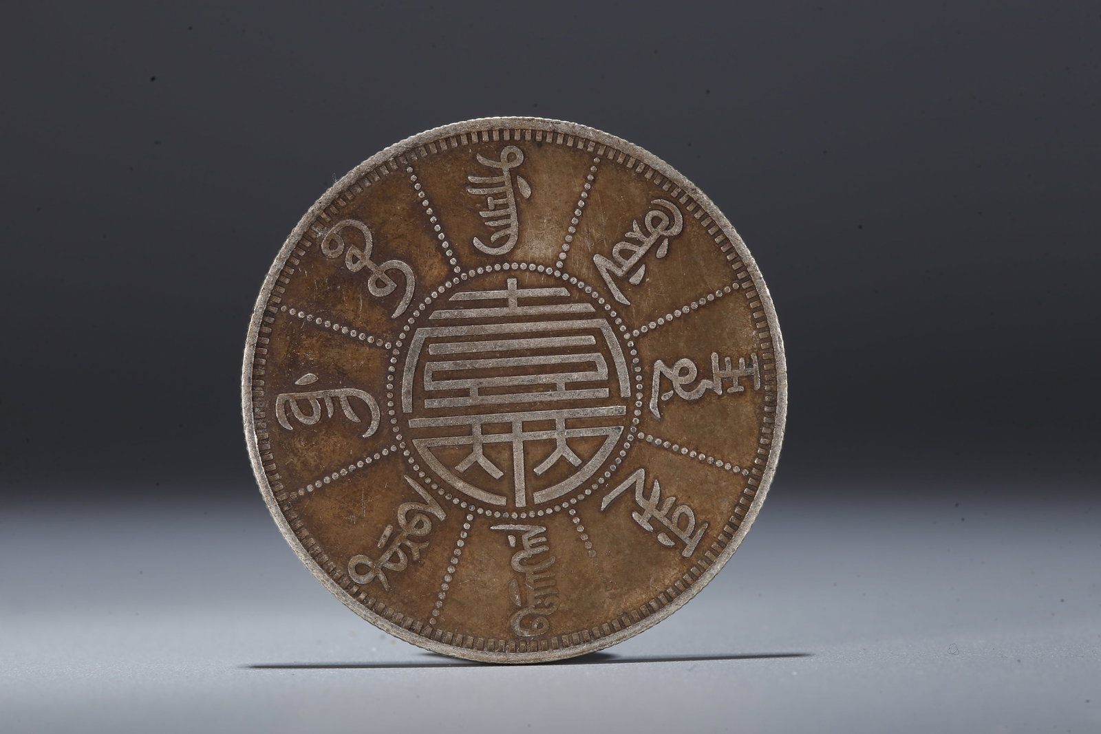 A SILVER DOLLAR COIN - 3