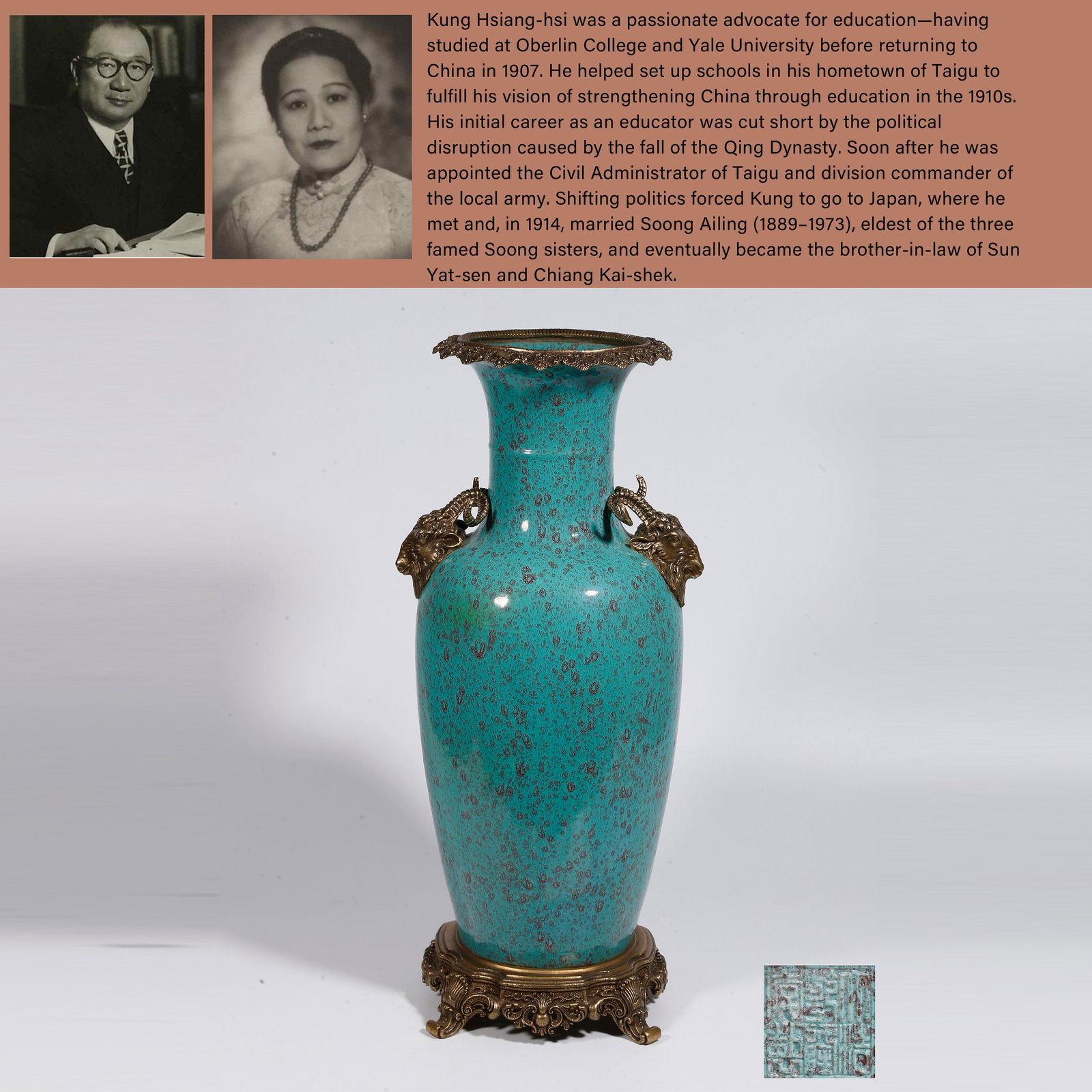 A JUN GLAZE VASE WITH DOUBLE EARS: Jun Glaze Vase with Double Ears. PROVENANCE: Highlight of this sale is part of the collection of K'ung Hsiang-Hsi (Kong Xiangxi, 孔祥熙, 1880-1967). Born in Taigu, Shanxi province, t