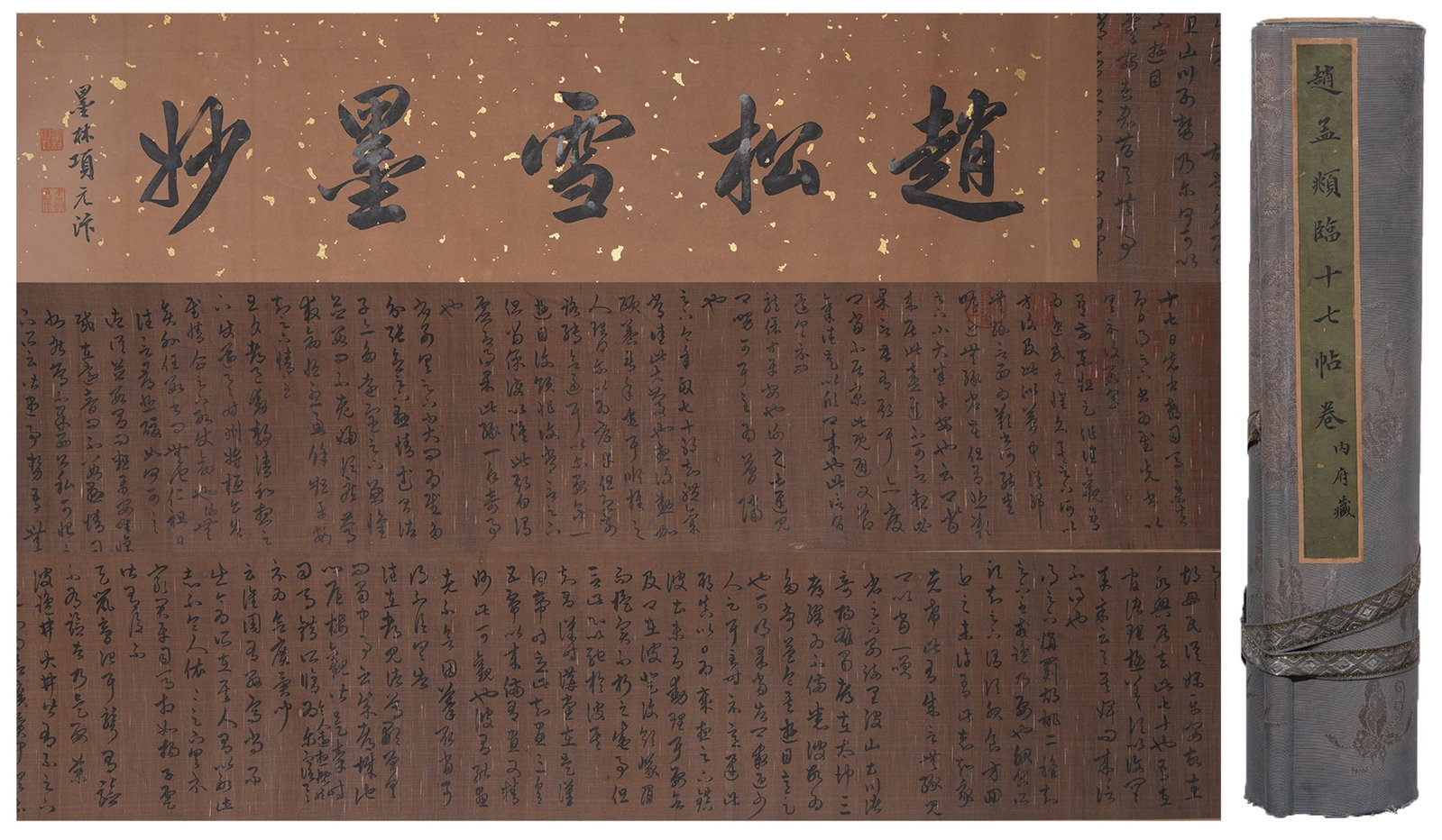 A SEVENTEEN LETTERS CALLIGRAPHY HANDSCROLL ON SILK BY ZHAO MENGFU.趙孟頫: Seventeen Letters Calligraphy Handscroll on Silk by Zhao Mengfu.趙孟頫