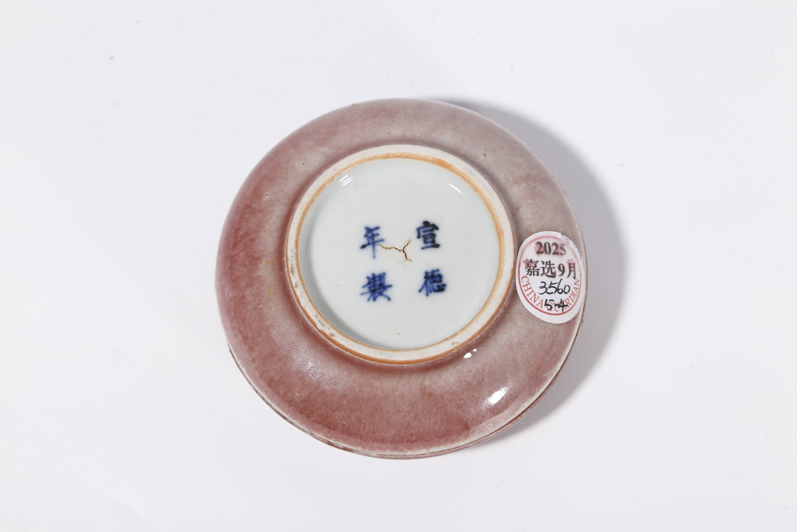 A BEAN RED GLAZE INK PASTE BOX - 9