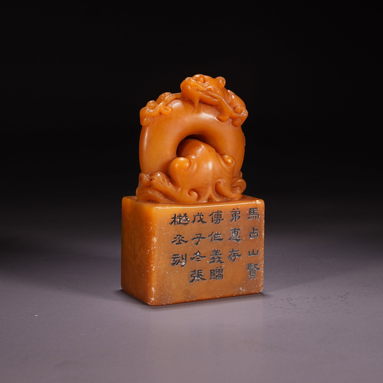 A SHOUSHAN TIANHUANG STONE SEAL WITH CHILONG RING KNOB: Shoushan Tianhuang Stone Seal with Chilong Ring Knob
