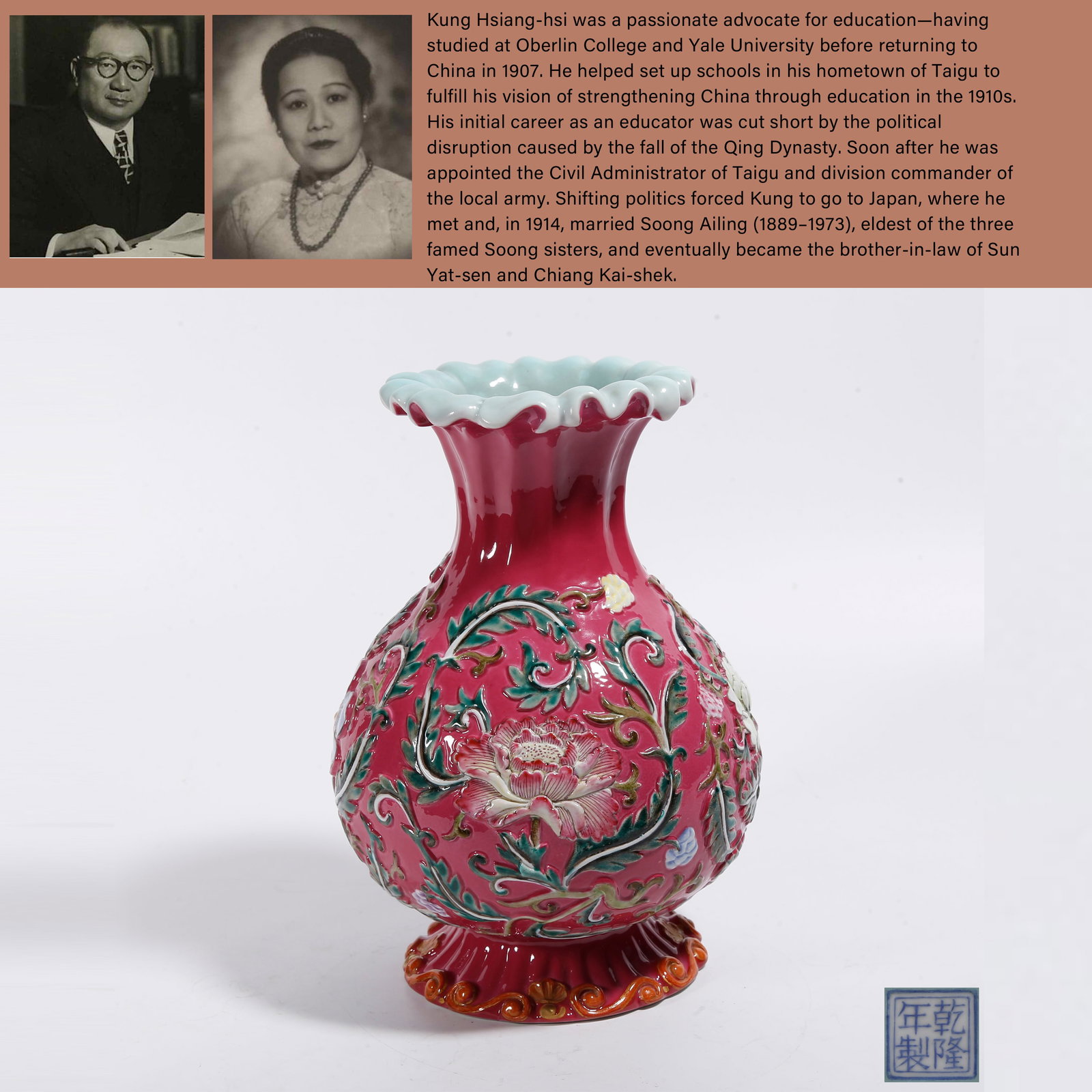 A CRIMSON GROUND FLORAL-MOUTHED VASE WITH INTERLOCKING FLORAL PATTERN: Crimson Ground Floral-mouthed Vase with Interlocking Floral Pattern. PROVENANCE: Highlight of this sale is part of the collection of K'ung Hsiang-Hsi (Kong Xiangxi, 孔祥熙,