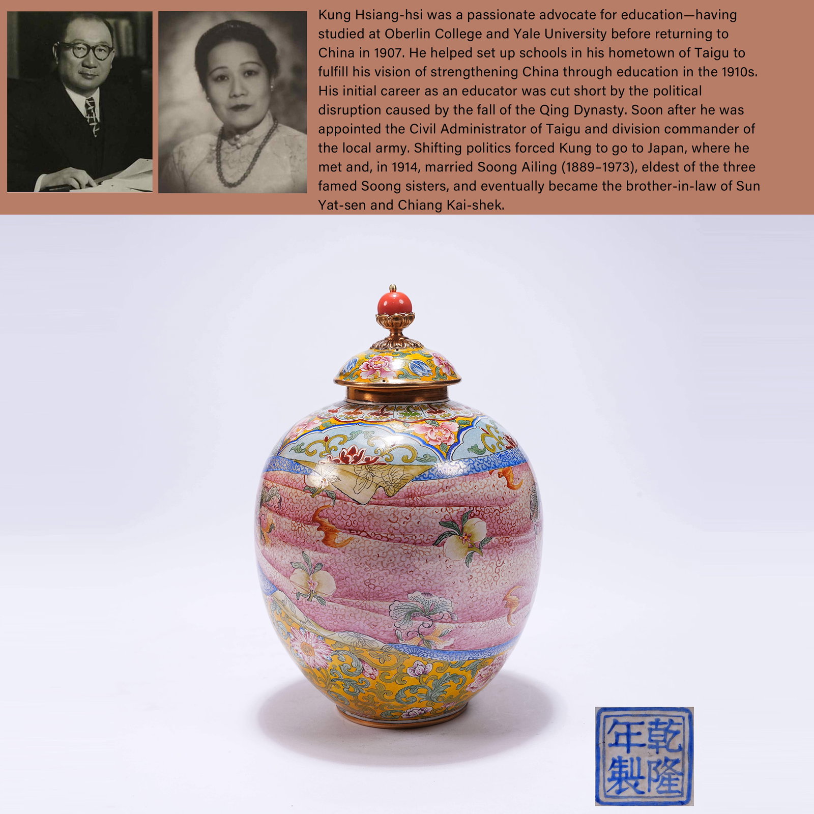 A CLOISONNÉ ENAMEL COVERED JAR WITH WRAPPER PATTERN: Cloisonné Enamel Covered Jar with Wrapper Pattern. PROVENANCE: Highlight of this sale is part of the collection of K'ung Hsiang-Hsi (Kong Xiangxi, 孔祥熙, 1880-1967). Born in