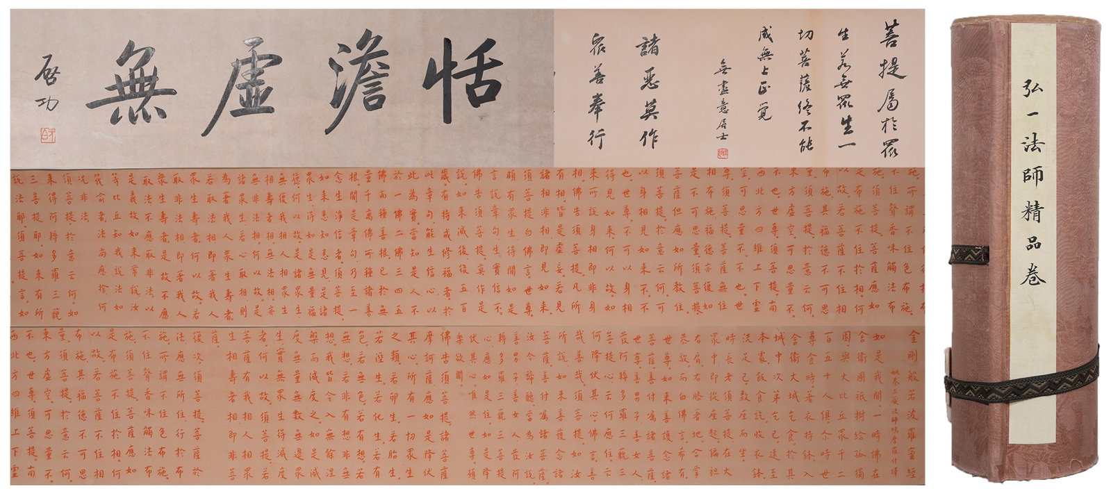 A CALLIGRAPHY HANDSCROLL ON PAPER BY HONG YI.弘一 (1 of 17)