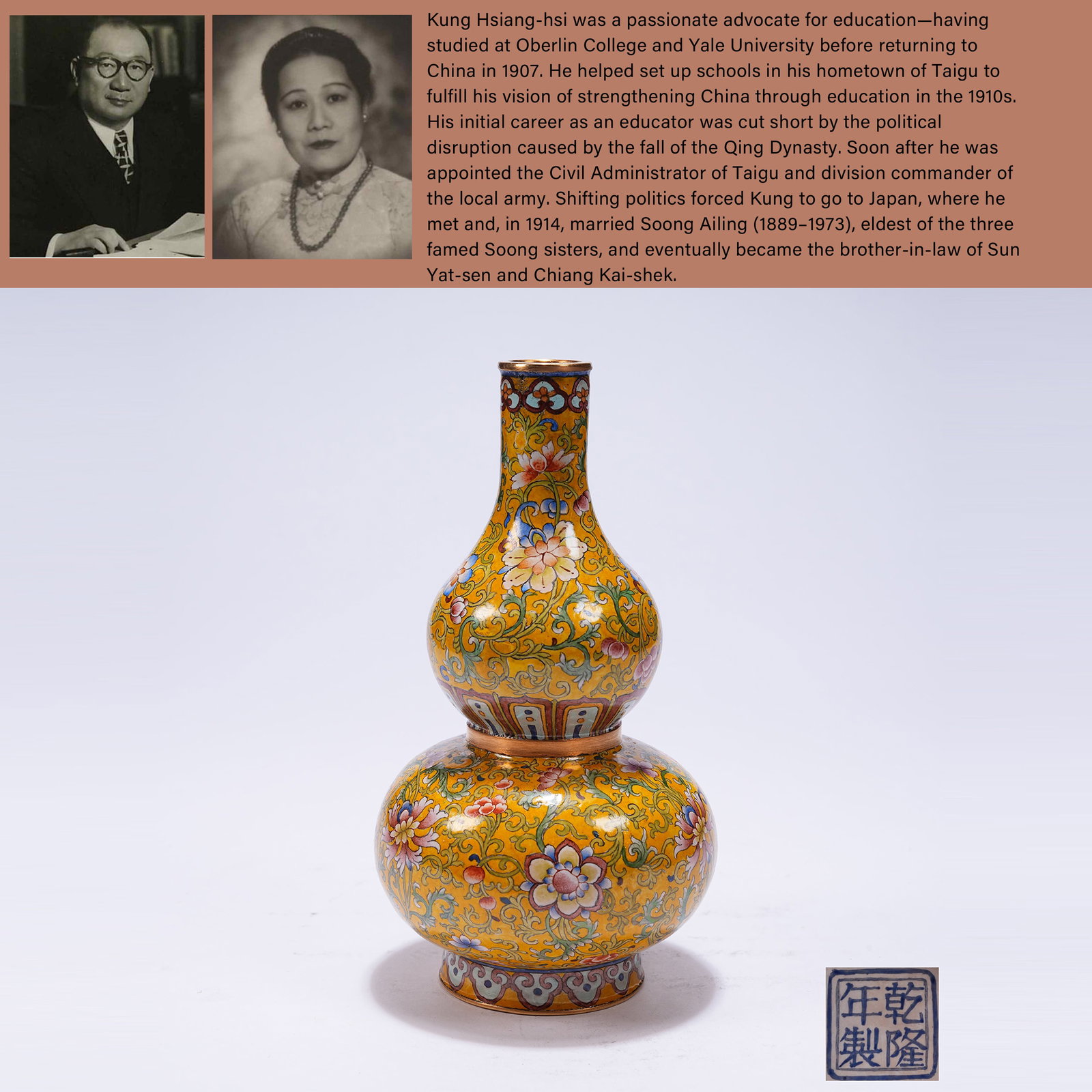 A CLOISONNÉ ENAMEL GOURD VASE WITH INTERLOCKING FLORAL PATTERN: Cloisonné Enamel Gourd Vase with Interlocking Floral Pattern. PROVENANCE: Highlight of this sale is part of the collection of K'ung Hsiang-Hsi (Kong Xiangxi, 孔祥熙, 1880-1967). Bor