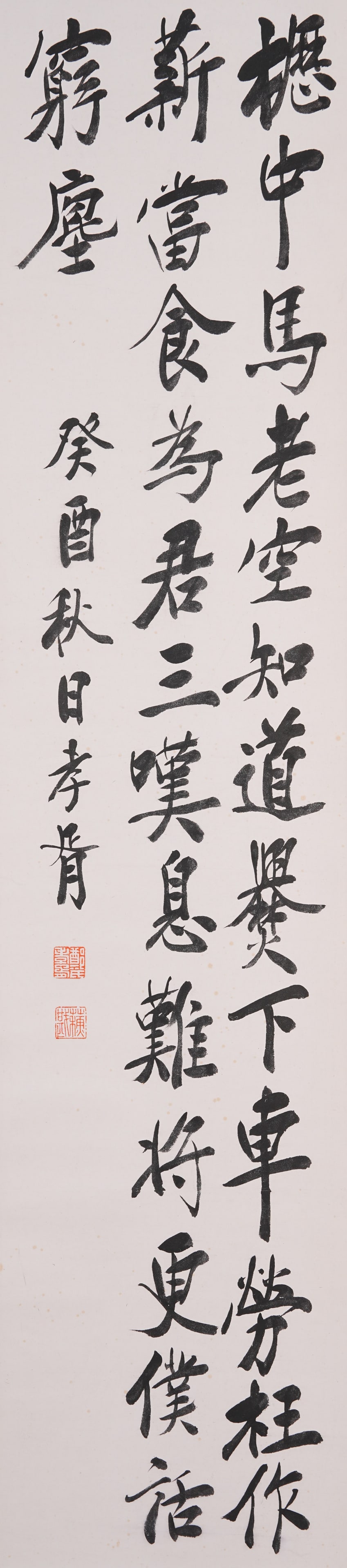 A CALLIGRAPHY ON PAPER BY ZHENG XIAOXU.鄭孝胥 (1 of 8)