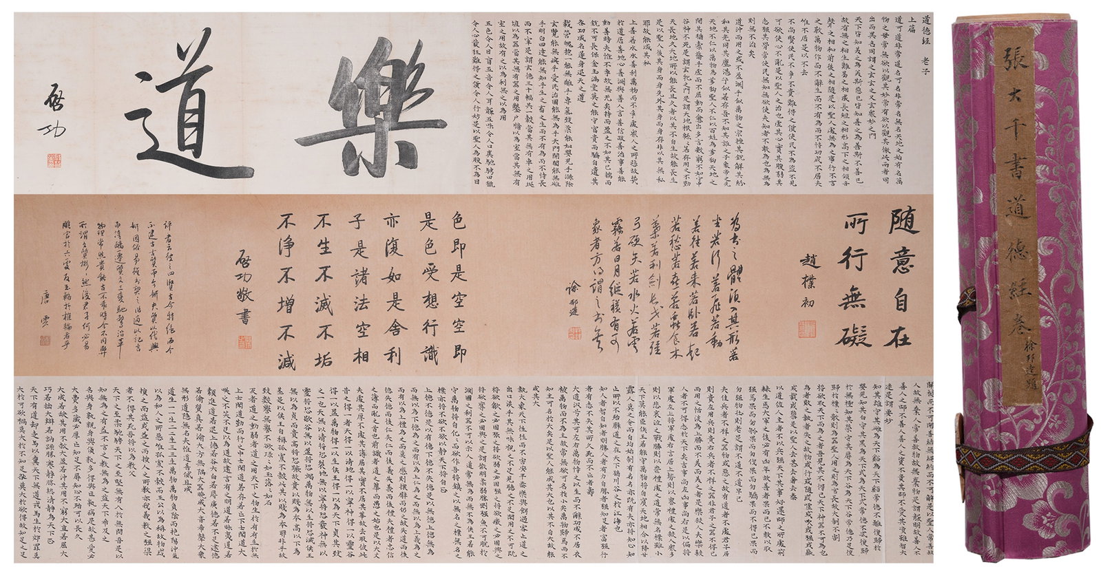 A TAO TE CHING HANDSCROLL ON PAPER BY ZHANG DAQIAN.張大千 (1 of 9)