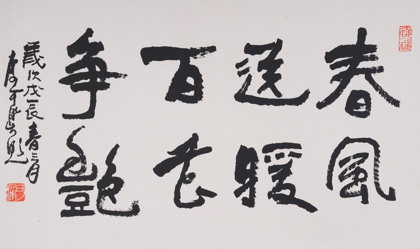 A MIRROR HEART CALLIGRAPHY ON PAPER BY LI KERAN.李可染 (1 of 7)