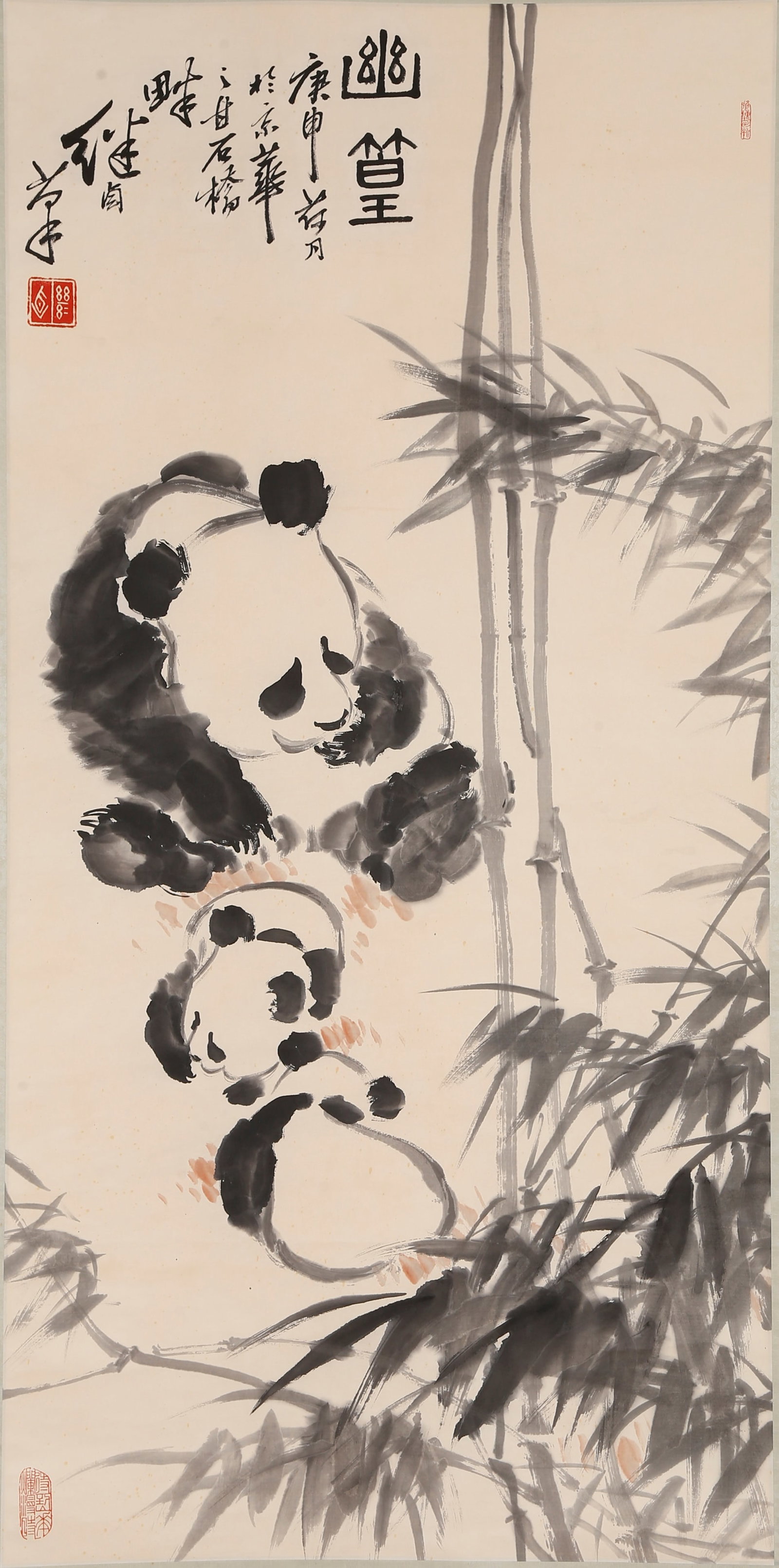A PANDA PAINTING ON PAPER BY LIU JIYOU.劉繼卣