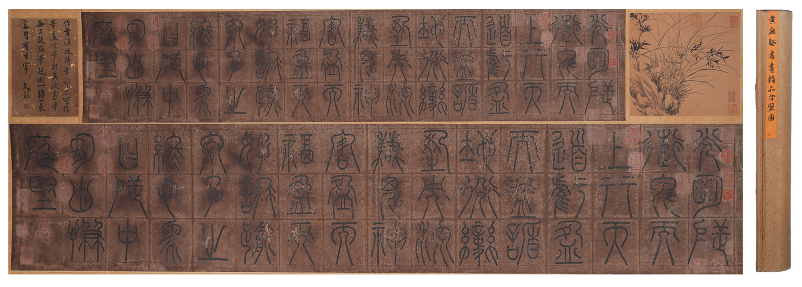A COMBINED CALLIGRAPHY AND PAINTING HANDSCROLL ON PAPER BY HUANG TINGJIAN.黃庭堅: Combined Calligraphy and Painting Handscroll on Paper by Huang Tingjian.黃庭堅