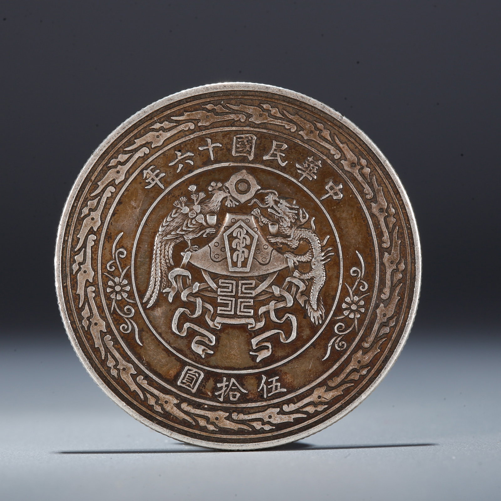 A SILVER DOLLAR COIN: One Silver Dollar Coin