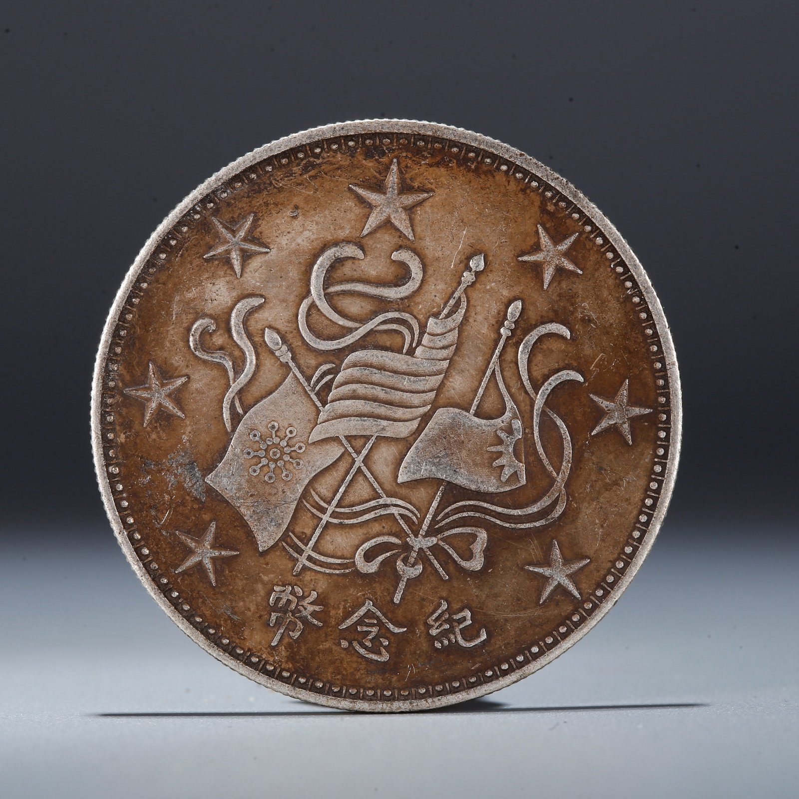 A SILVER DOLLAR COIN: One Silver Dollar Coin