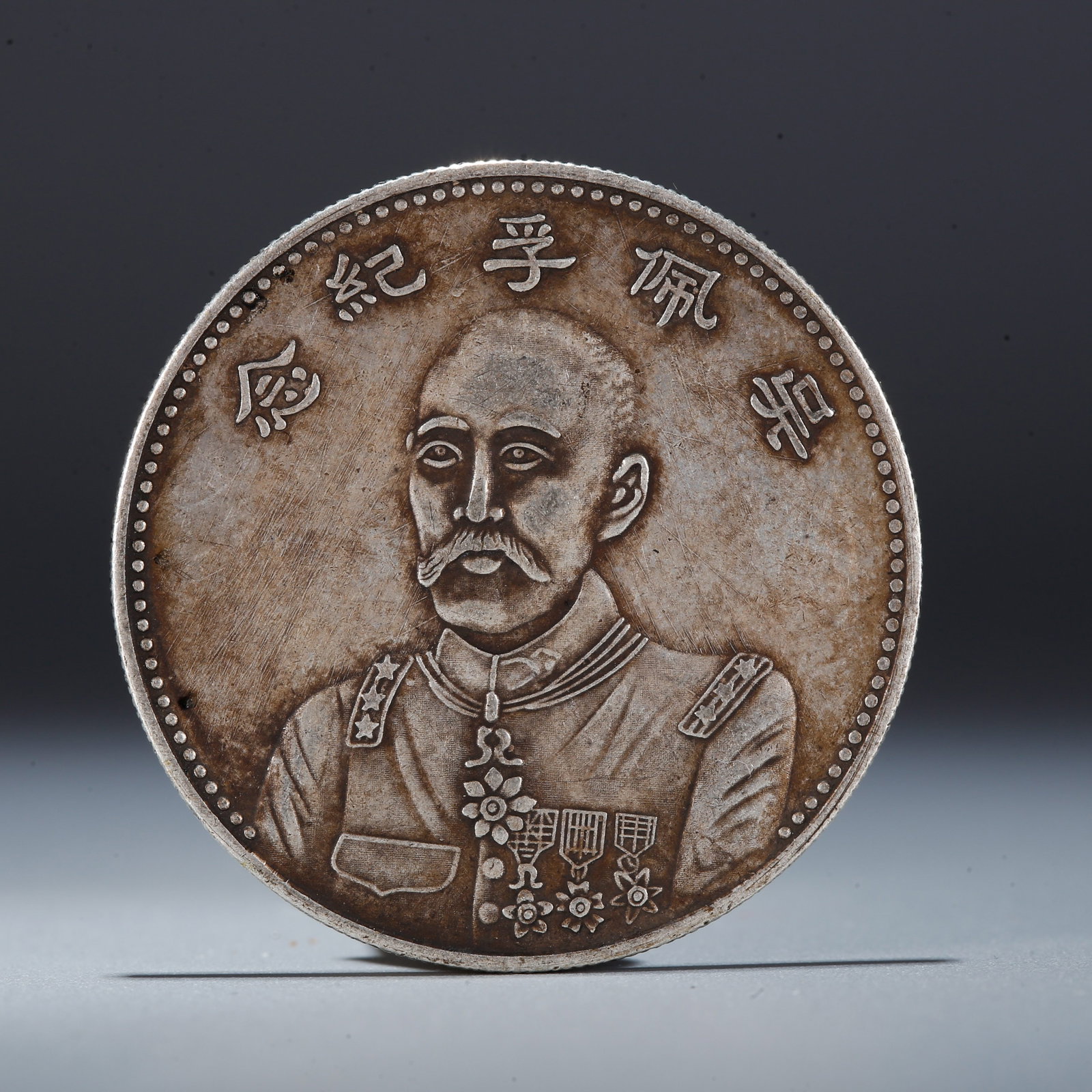 A SILVER DOLLAR COIN: One Silver Dollar Coin