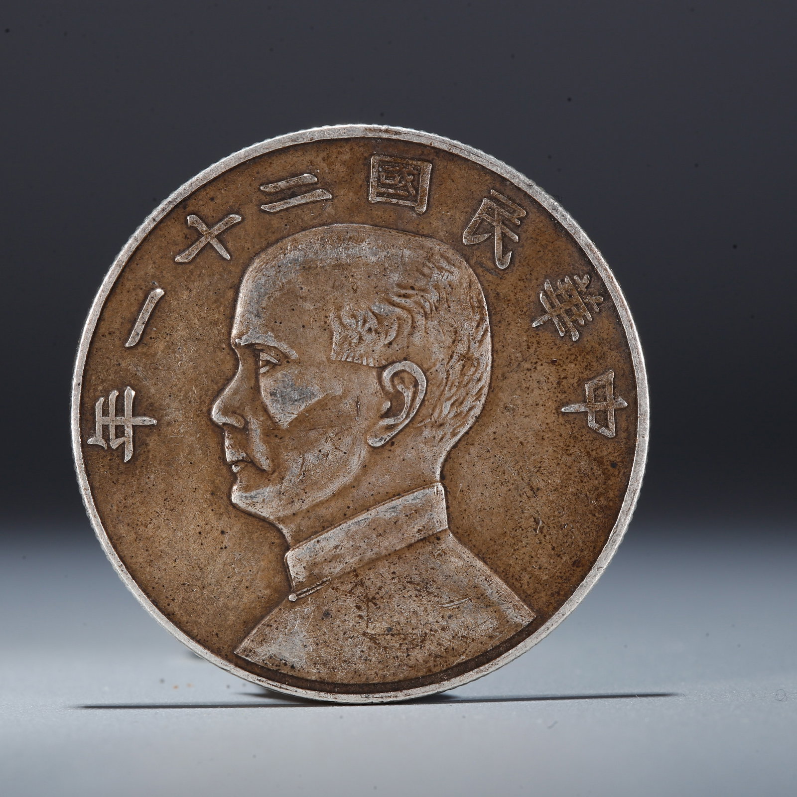 A SILVER DOLLAR COIN: One Silver Dollar Coin