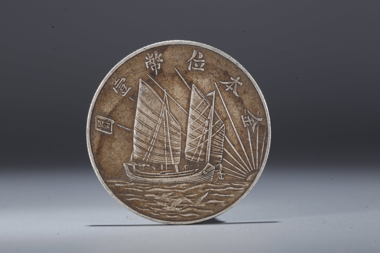 A SILVER DOLLAR COIN - 3